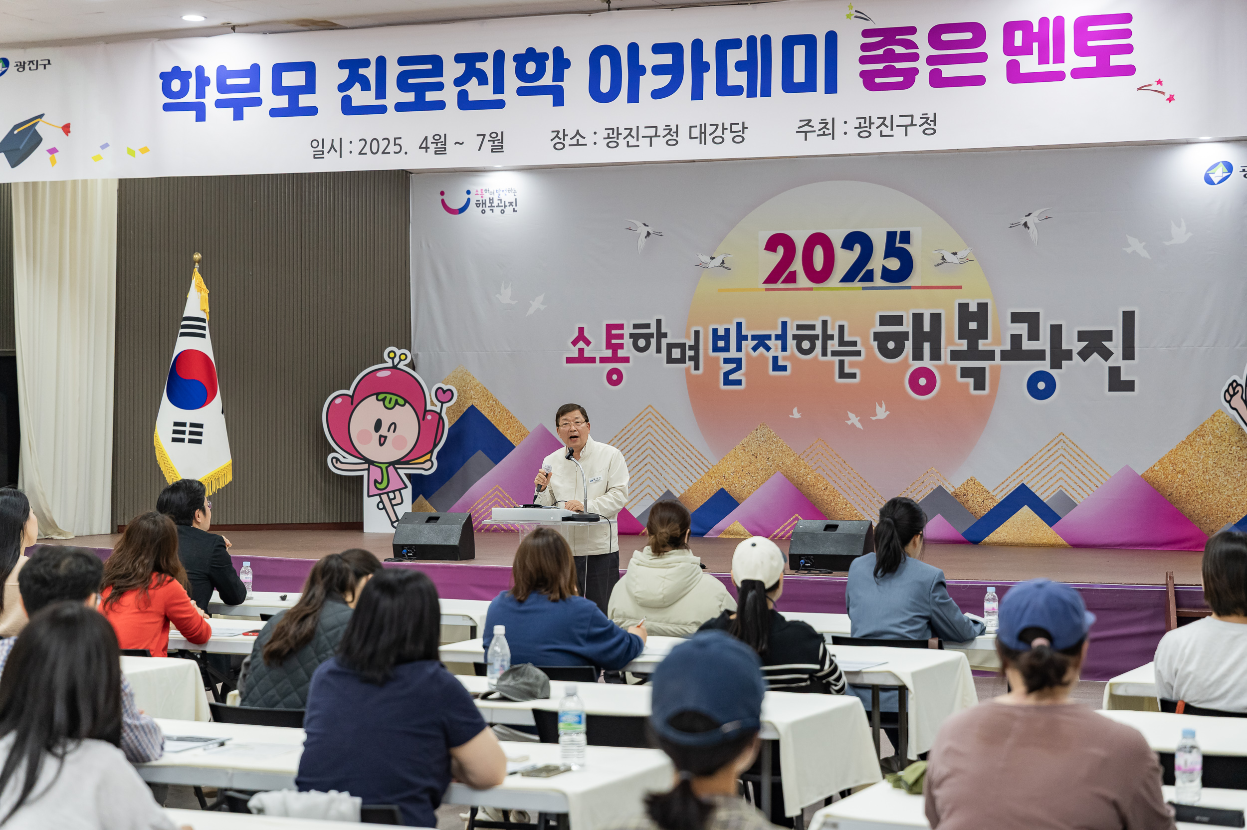 20250411-학부모 진로진학 아카데미 '좋은 멘토' 20250411-48489_L_101304.jpg