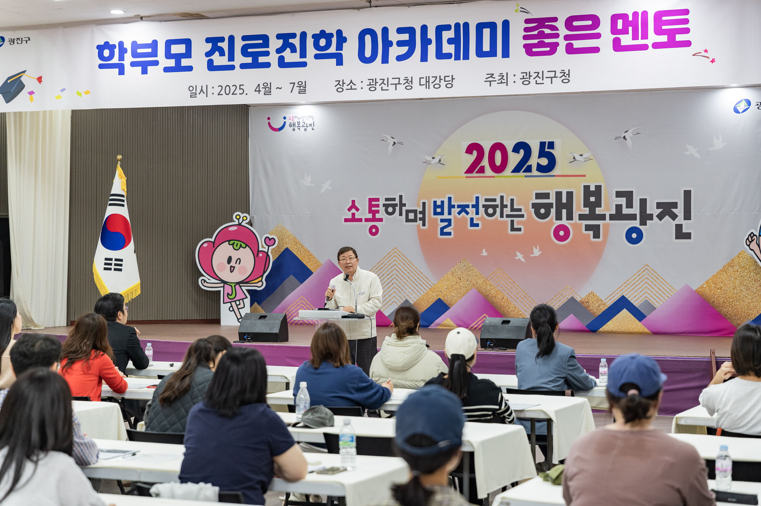 20250411-학부모 진로진학 아카데미 '좋은 멘토' 20250411-48491_L_101304.jpg