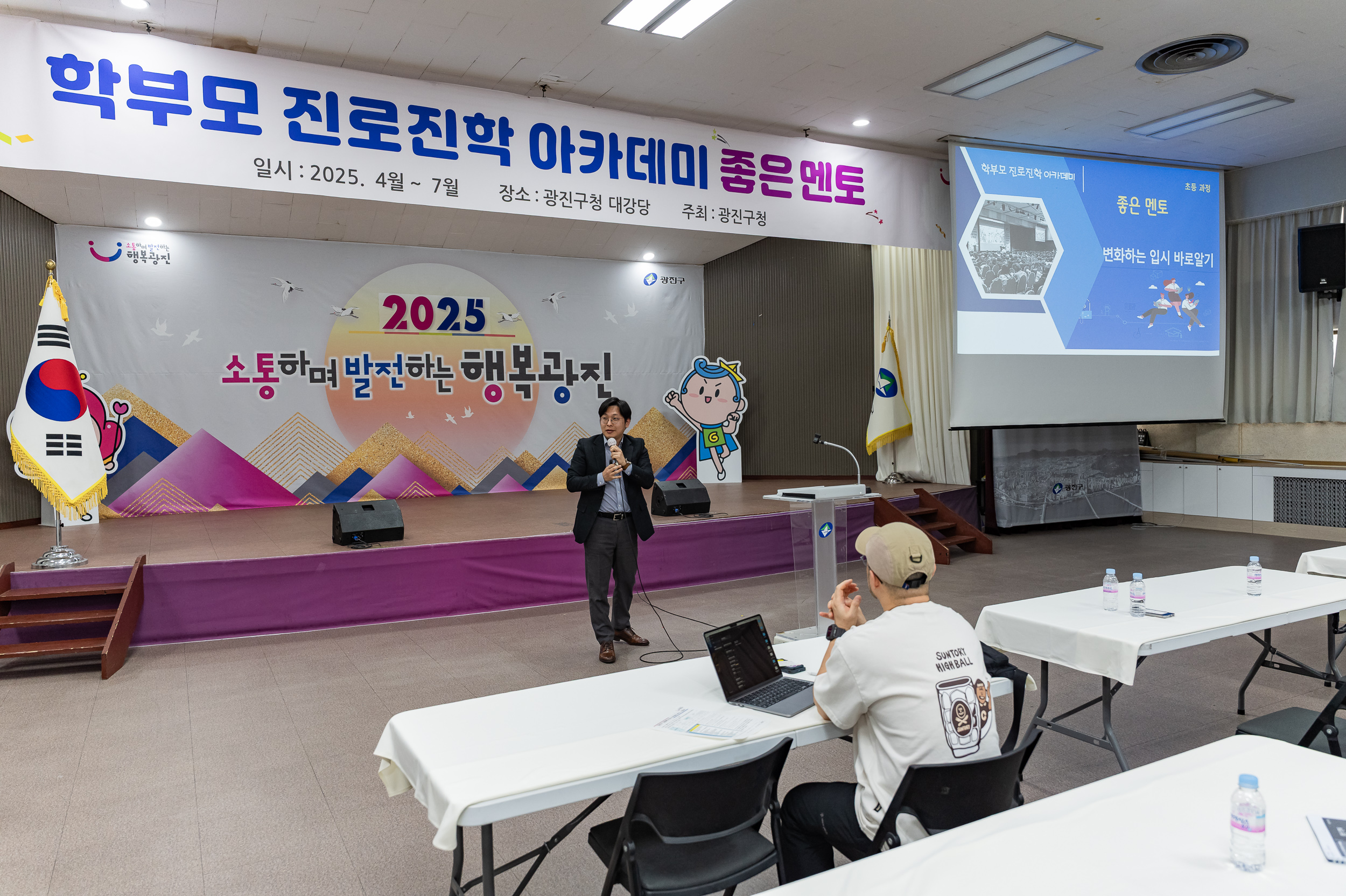 20250411-학부모 진로진학 아카데미 '좋은 멘토' 20250411-48511_L_101304.jpg