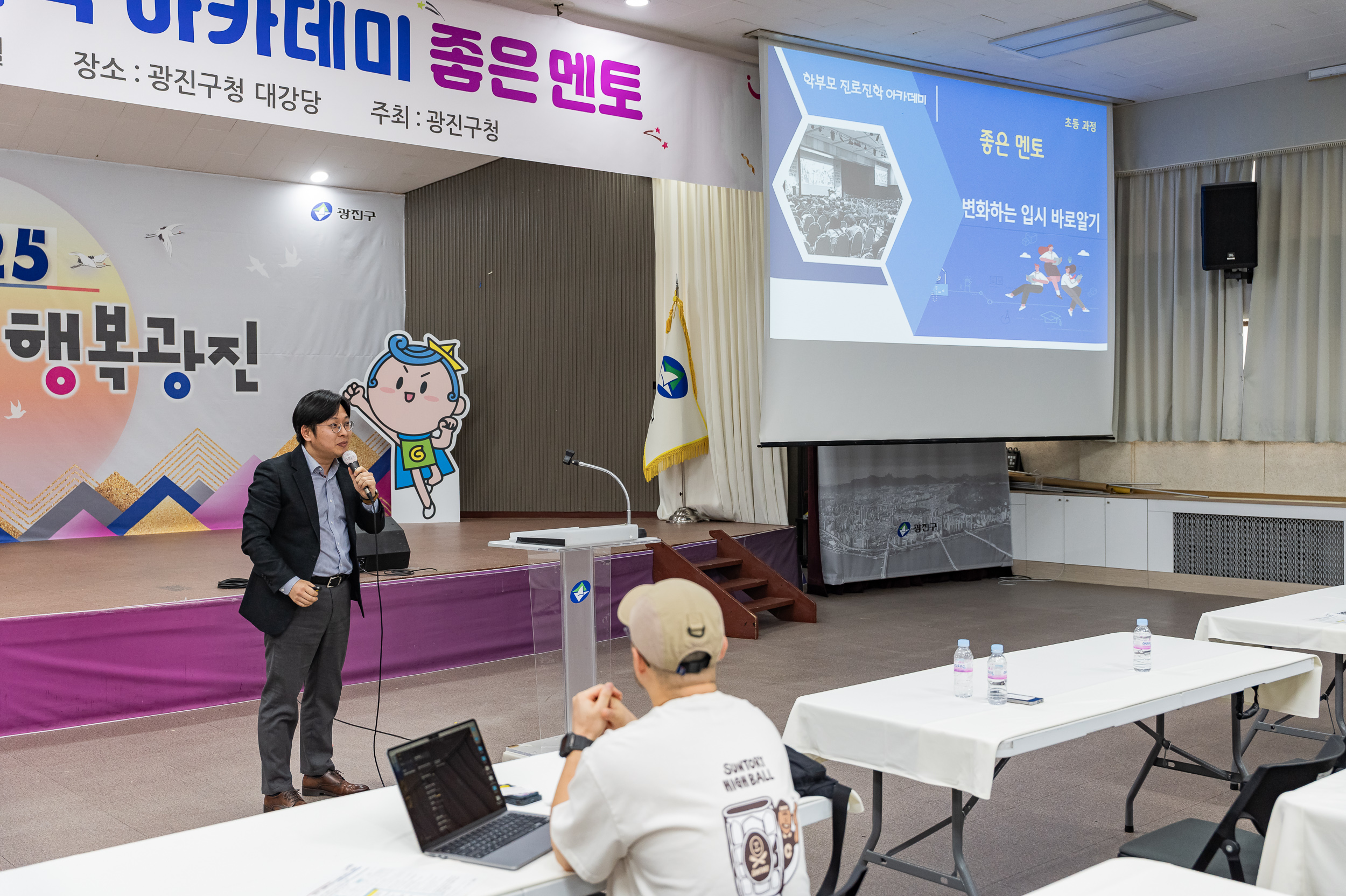 20250411-학부모 진로진학 아카데미 '좋은 멘토' 20250411-48514_L_101304.jpg