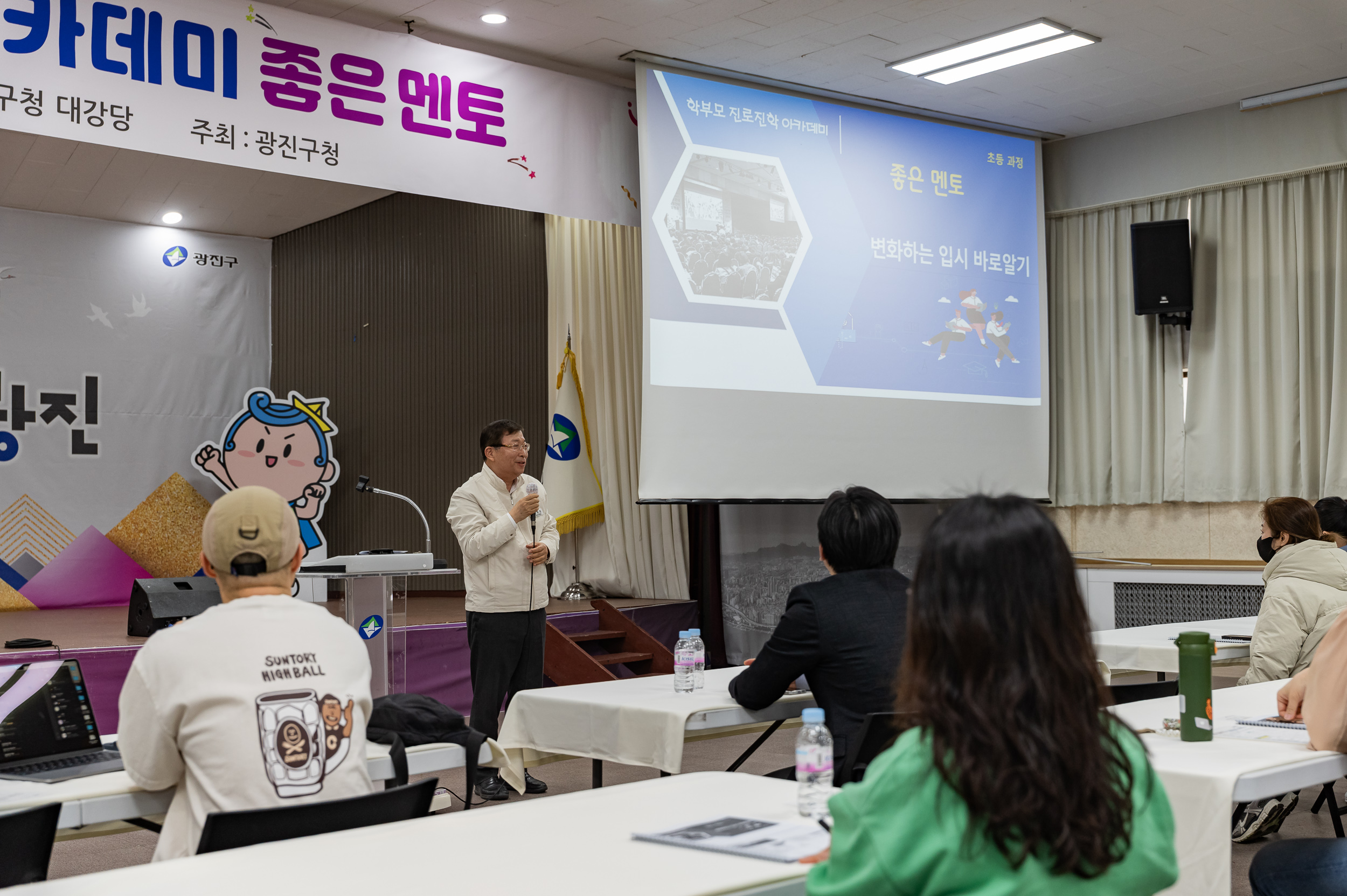 20250411-학부모 진로진학 아카데미 '좋은 멘토' 20250411-48434_L_101302.jpg