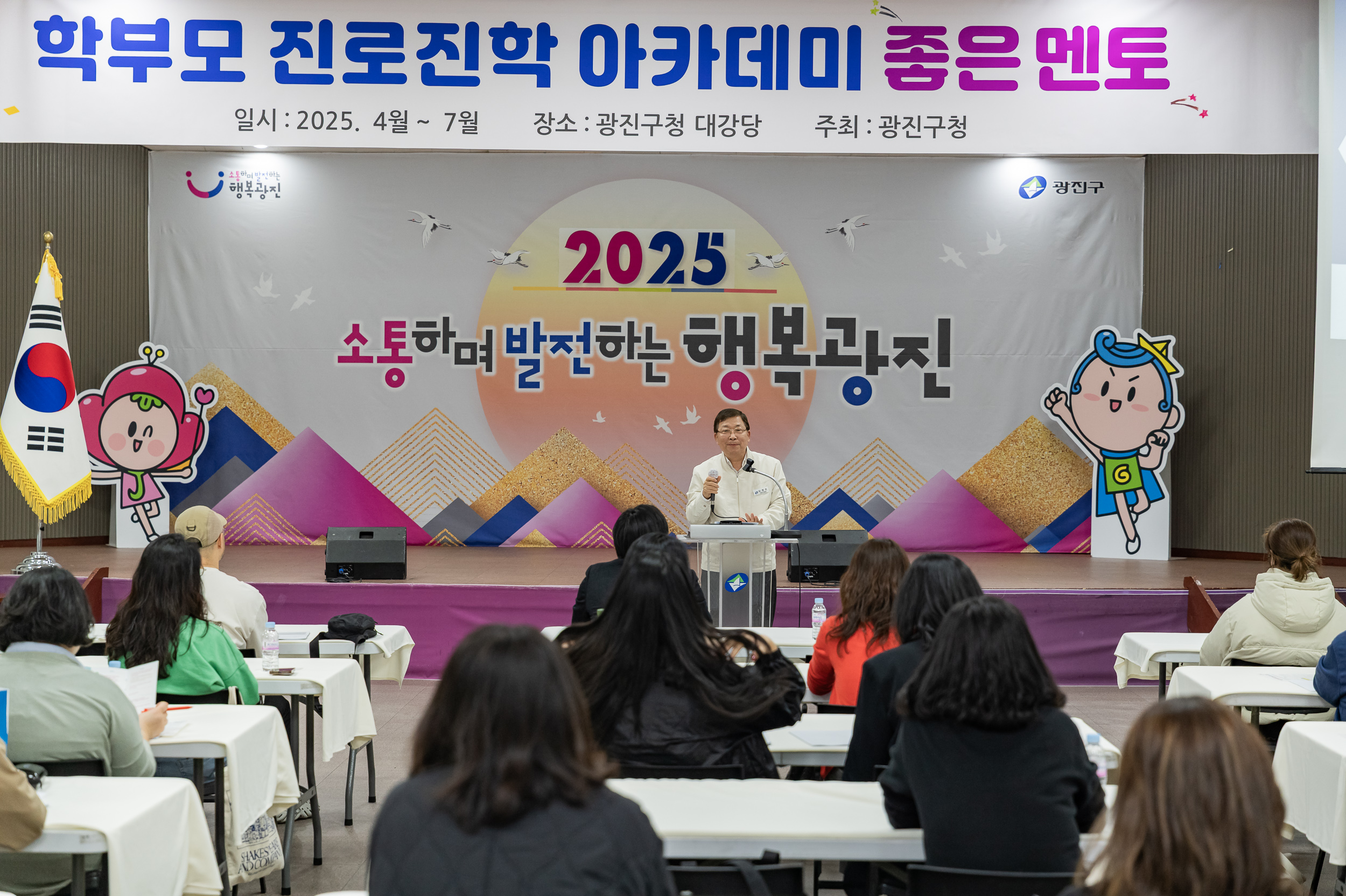 20250411-학부모 진로진학 아카데미 '좋은 멘토' 20250411-48450_L_101303.jpg