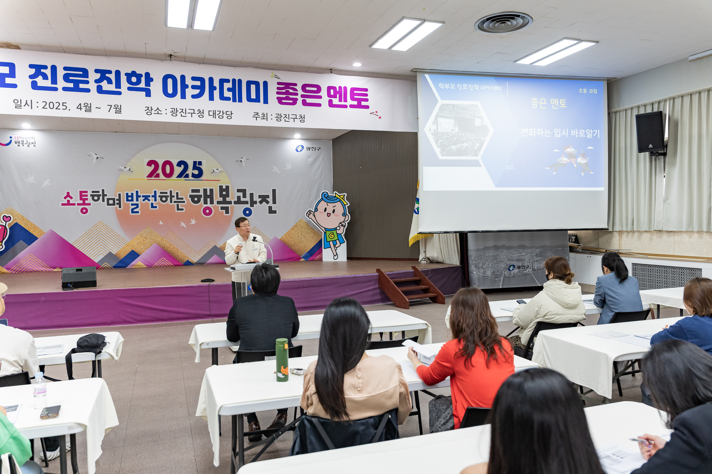 20250411-학부모 진로진학 아카데미 '좋은 멘토' 20250411-48459_L_101303.jpg