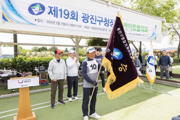 20250521-제19회 광진구청장기 게이트볼대회
