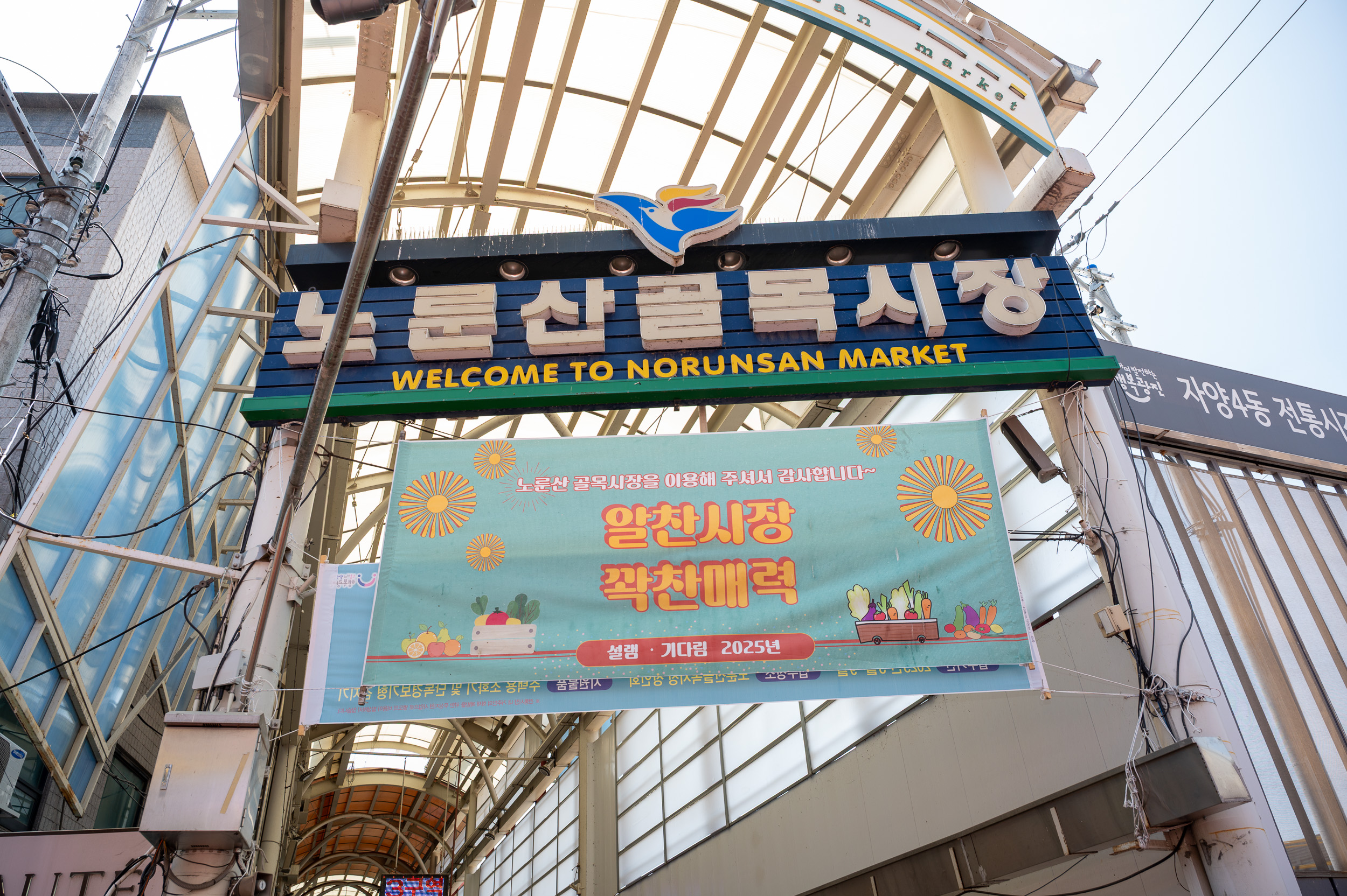20250430-전통시장 비우기의 날 행사 20250430-67745_L_161648.jpg