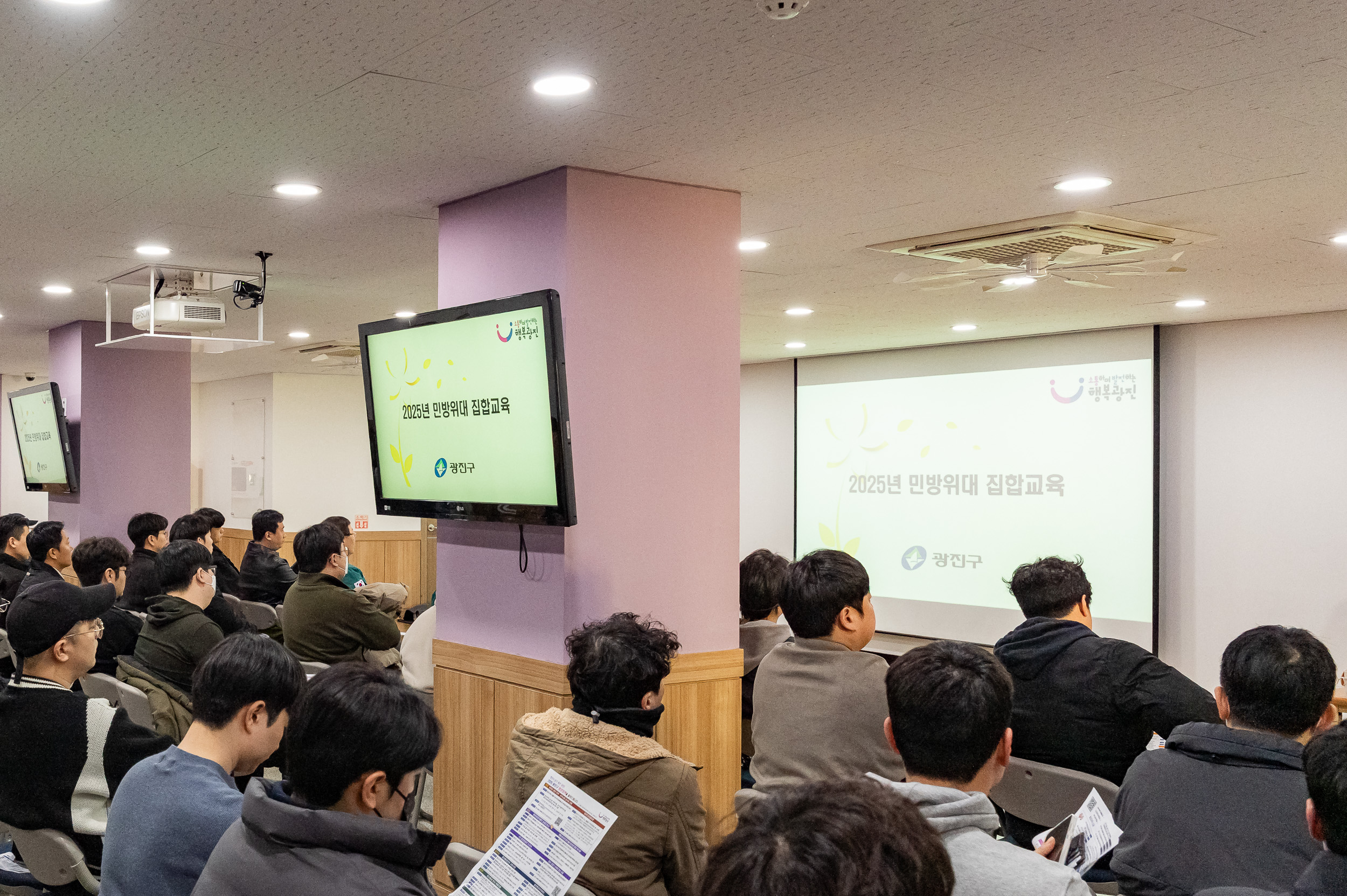 20250319-2025년 민방위대 집합교육(능동)