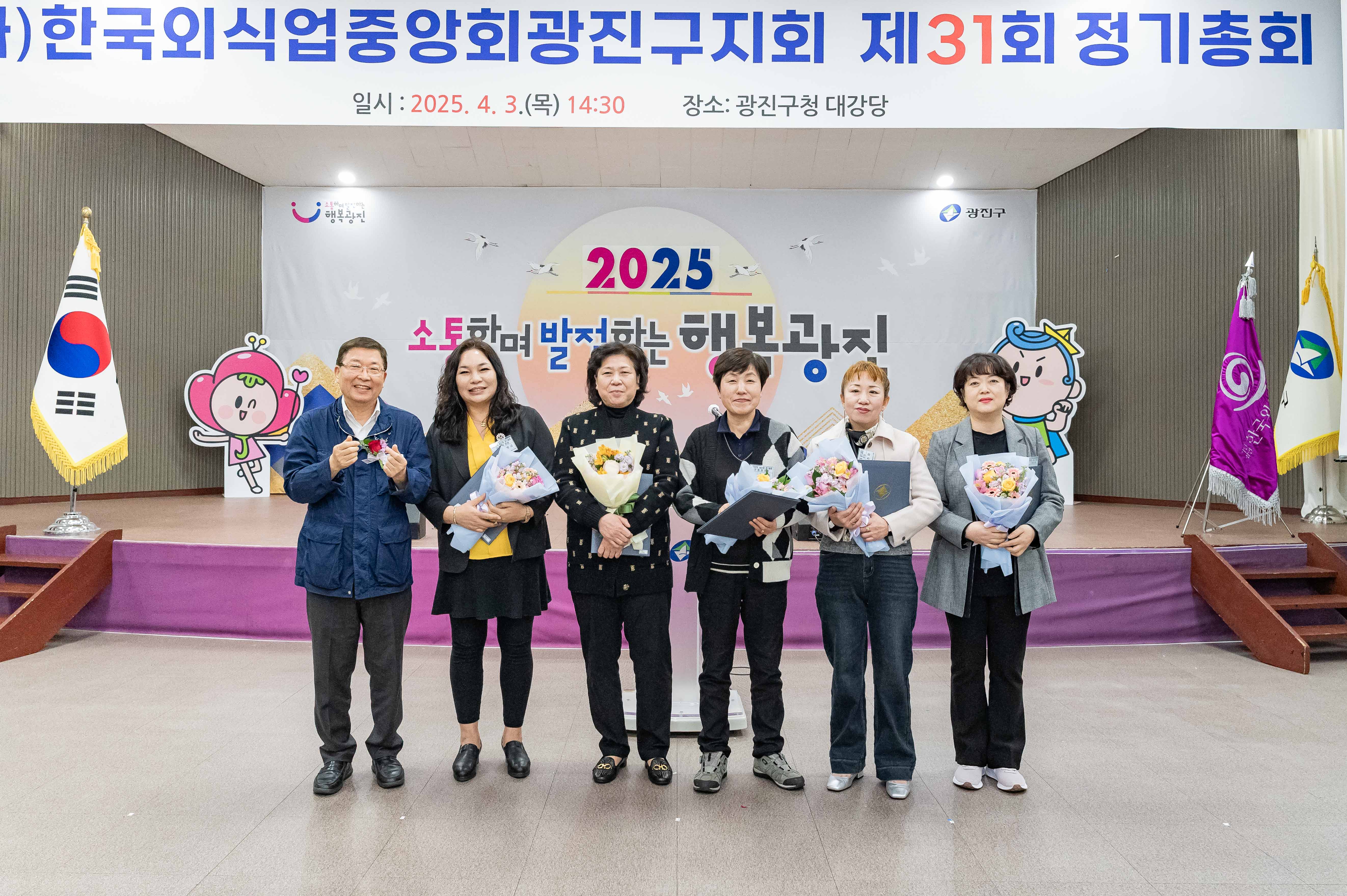 20250403-(사)한국외식업중앙회광진구지회 제31회 정기총회 20250403-42574_L_172214.jpg