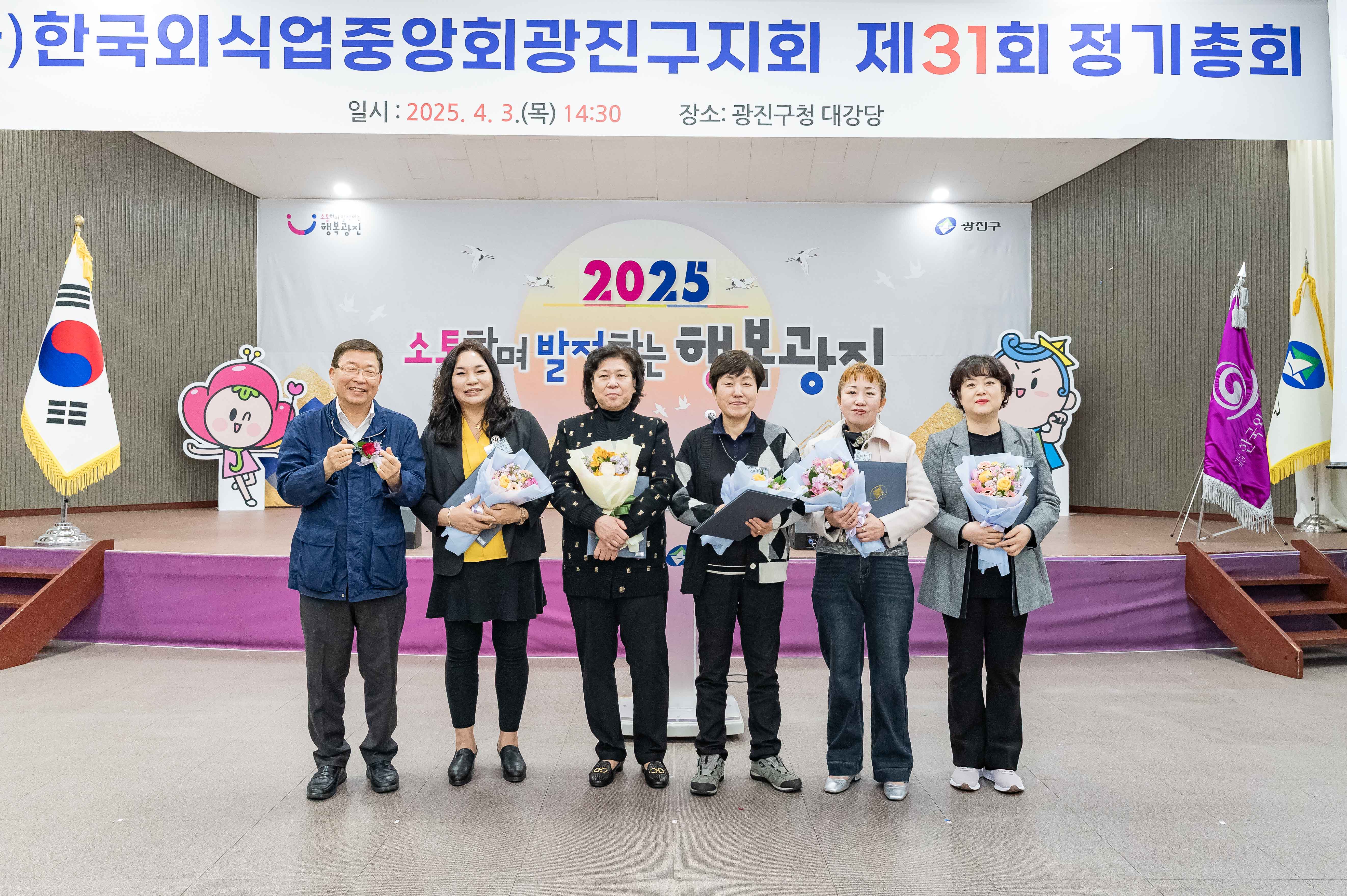 20250403-(사)한국외식업중앙회광진구지회 제31회 정기총회 20250403-42580_L_172214.jpg