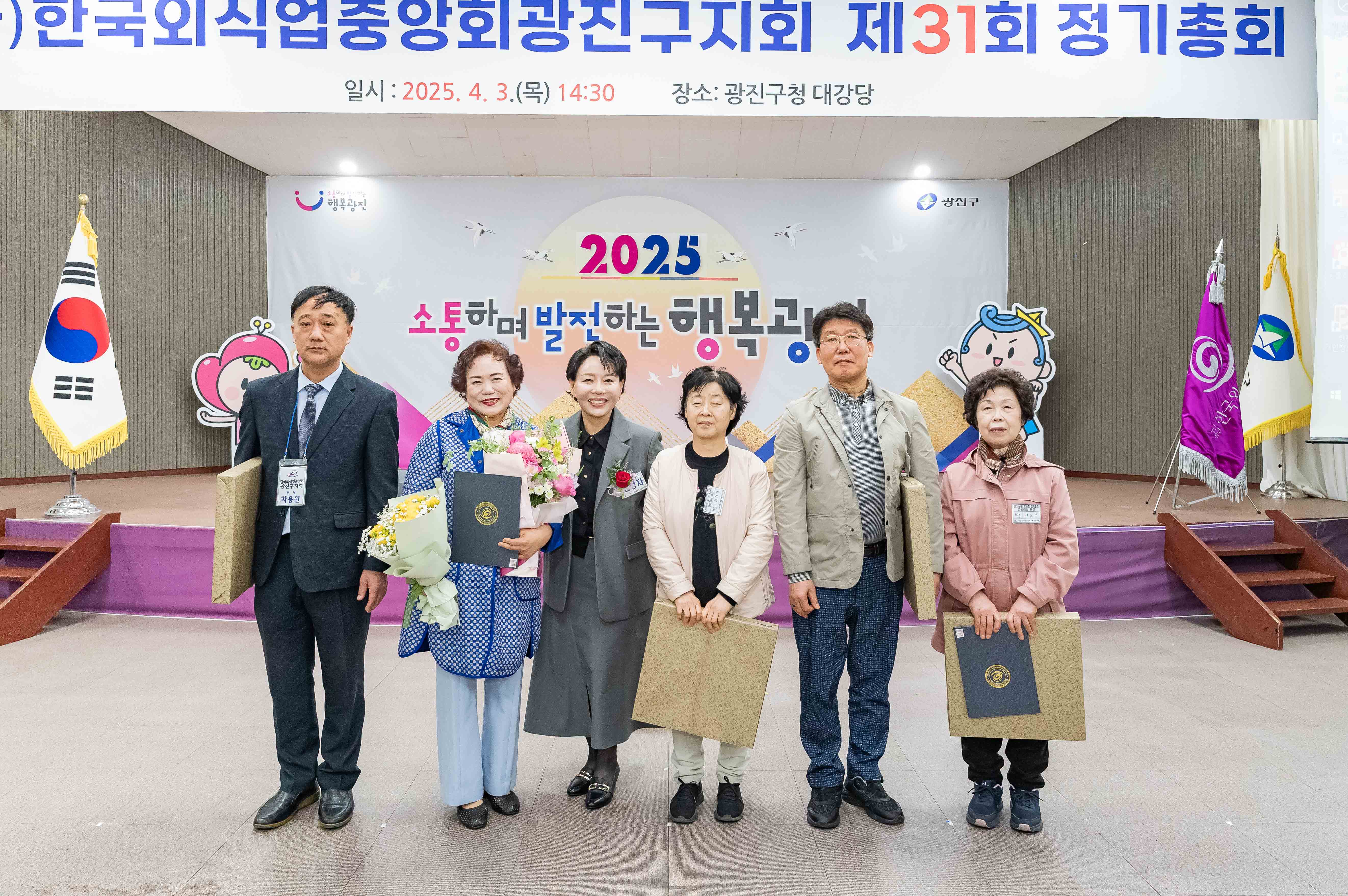 20250403-(사)한국외식업중앙회광진구지회 제31회 정기총회 20250403-42657_L_172216.jpg