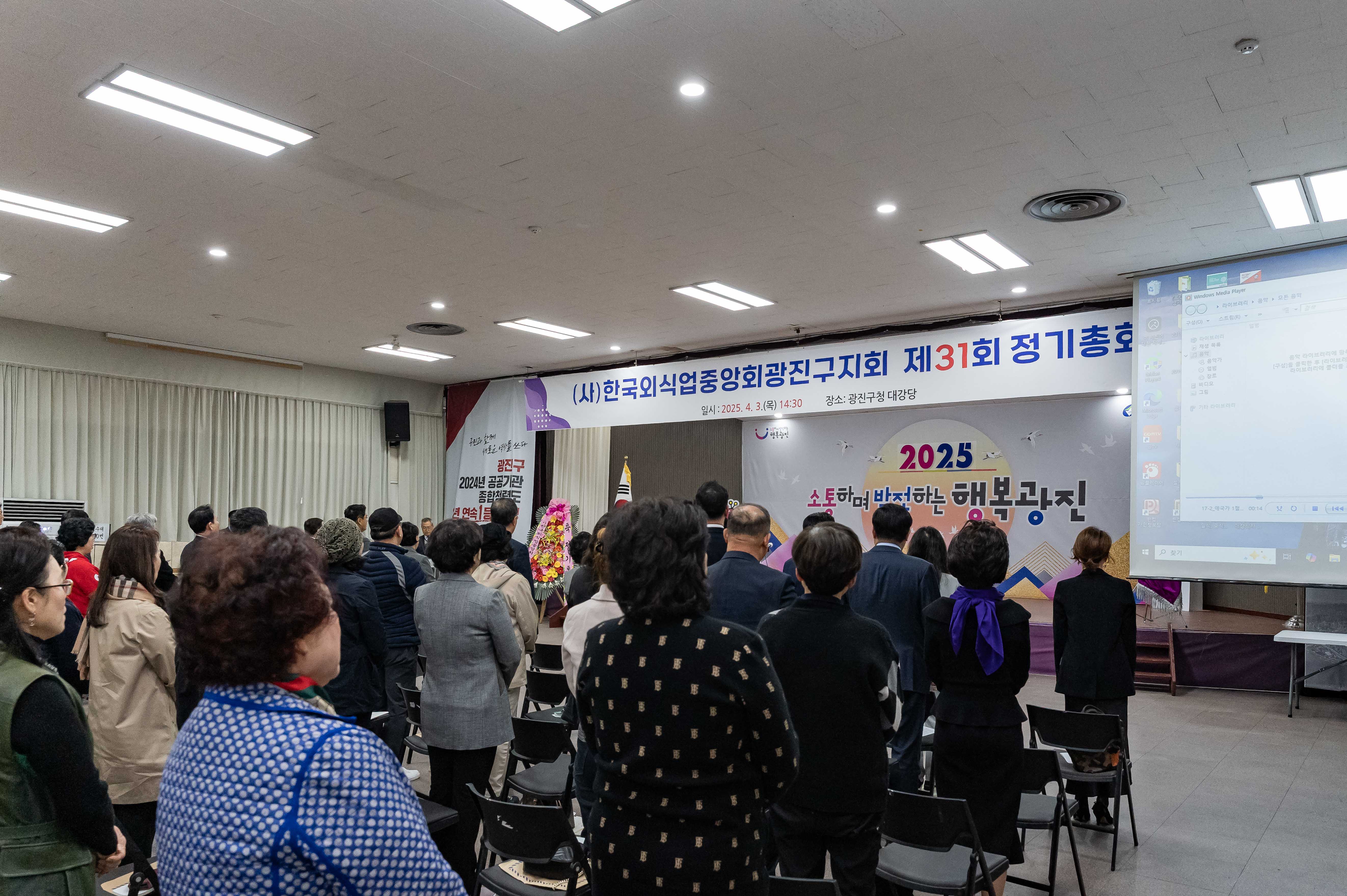 20250403-(사)한국외식업중앙회광진구지회 제31회 정기총회 20250403-42368_L_172209.jpg