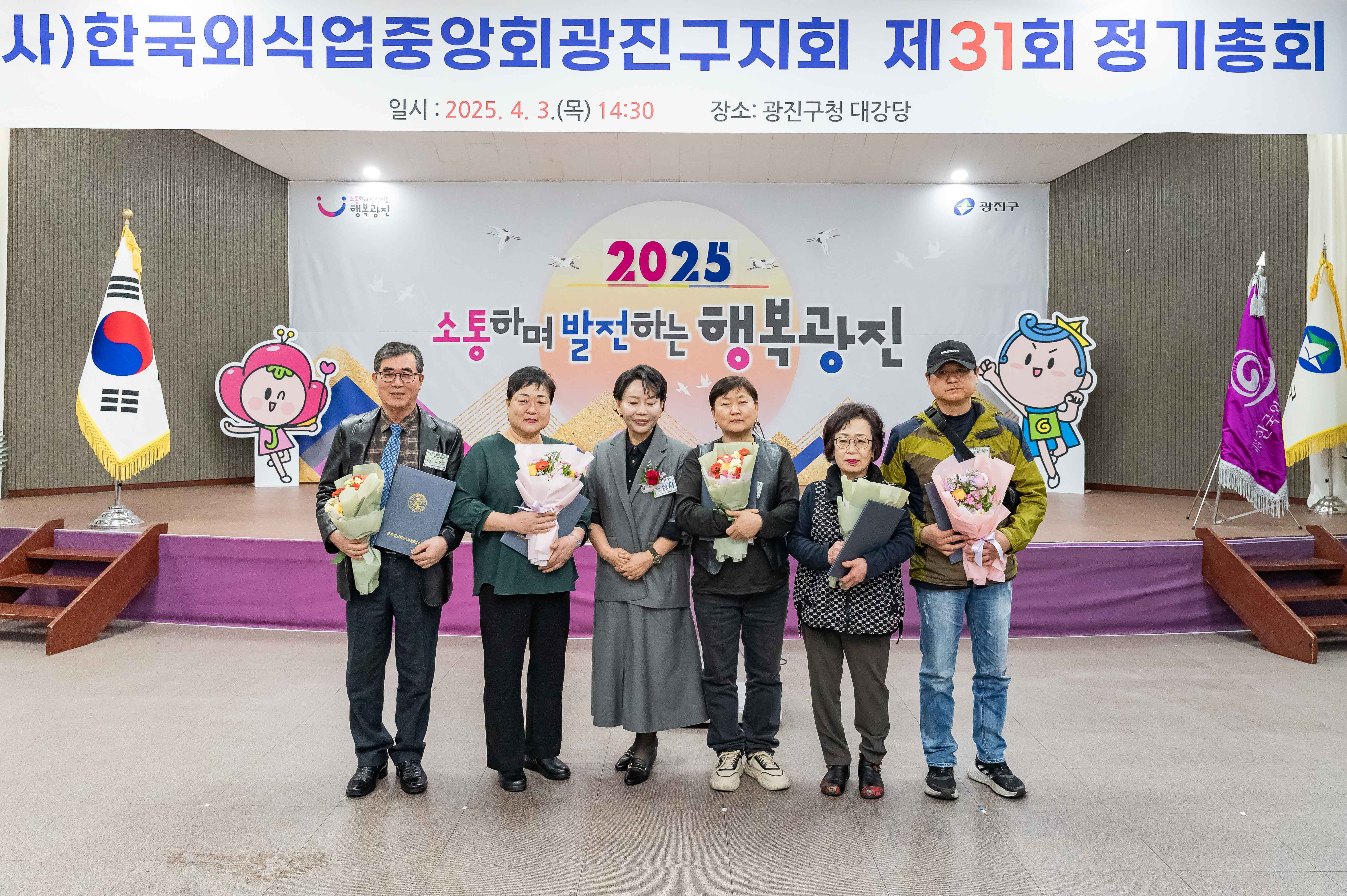 20250403-(사)한국외식업중앙회광진구지회 제31회 정기총회 20250403-42710_L_172217.jpg