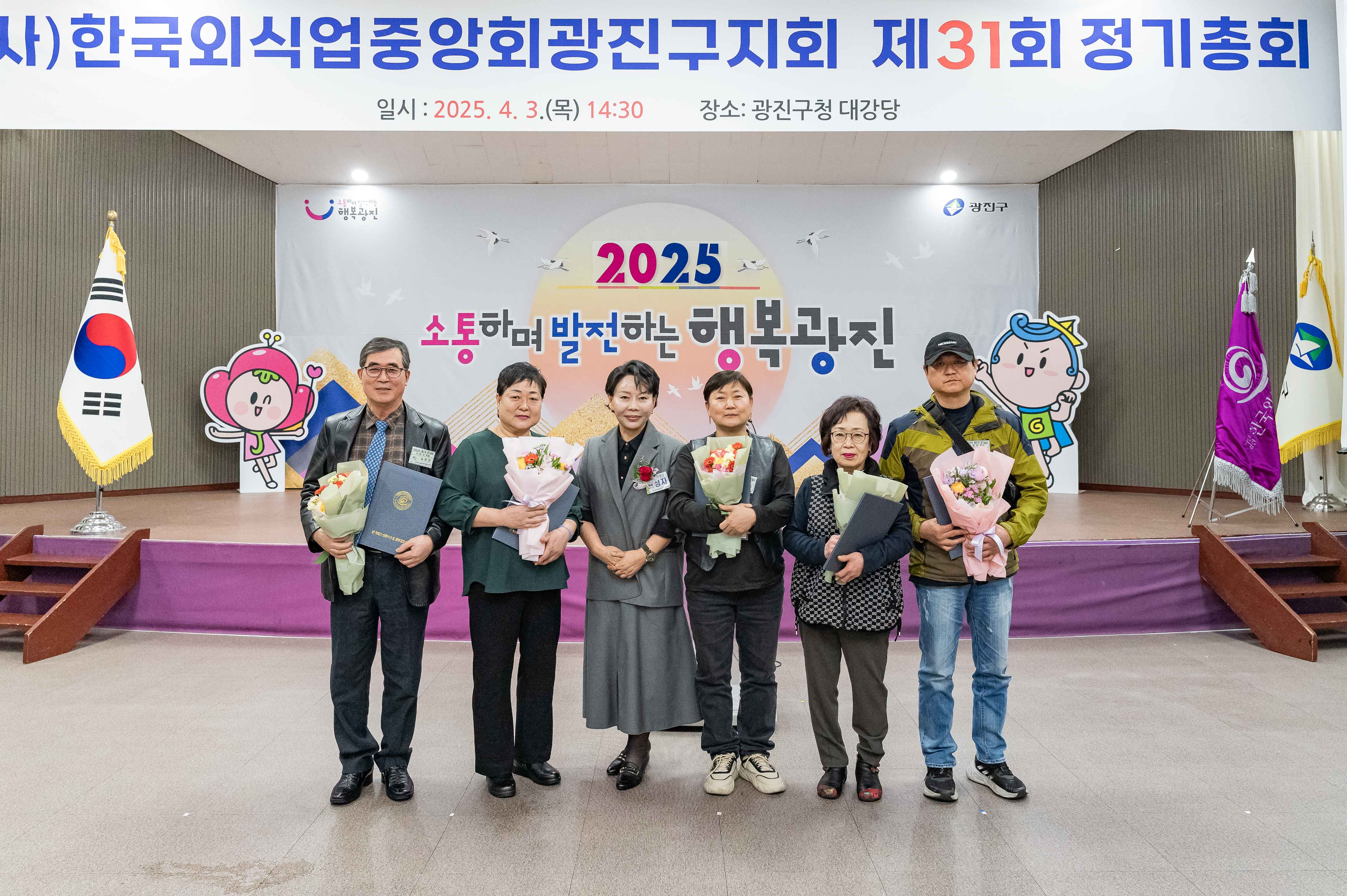 20250403-(사)한국외식업중앙회광진구지회 제31회 정기총회 20250403-42716_L_172217.jpg