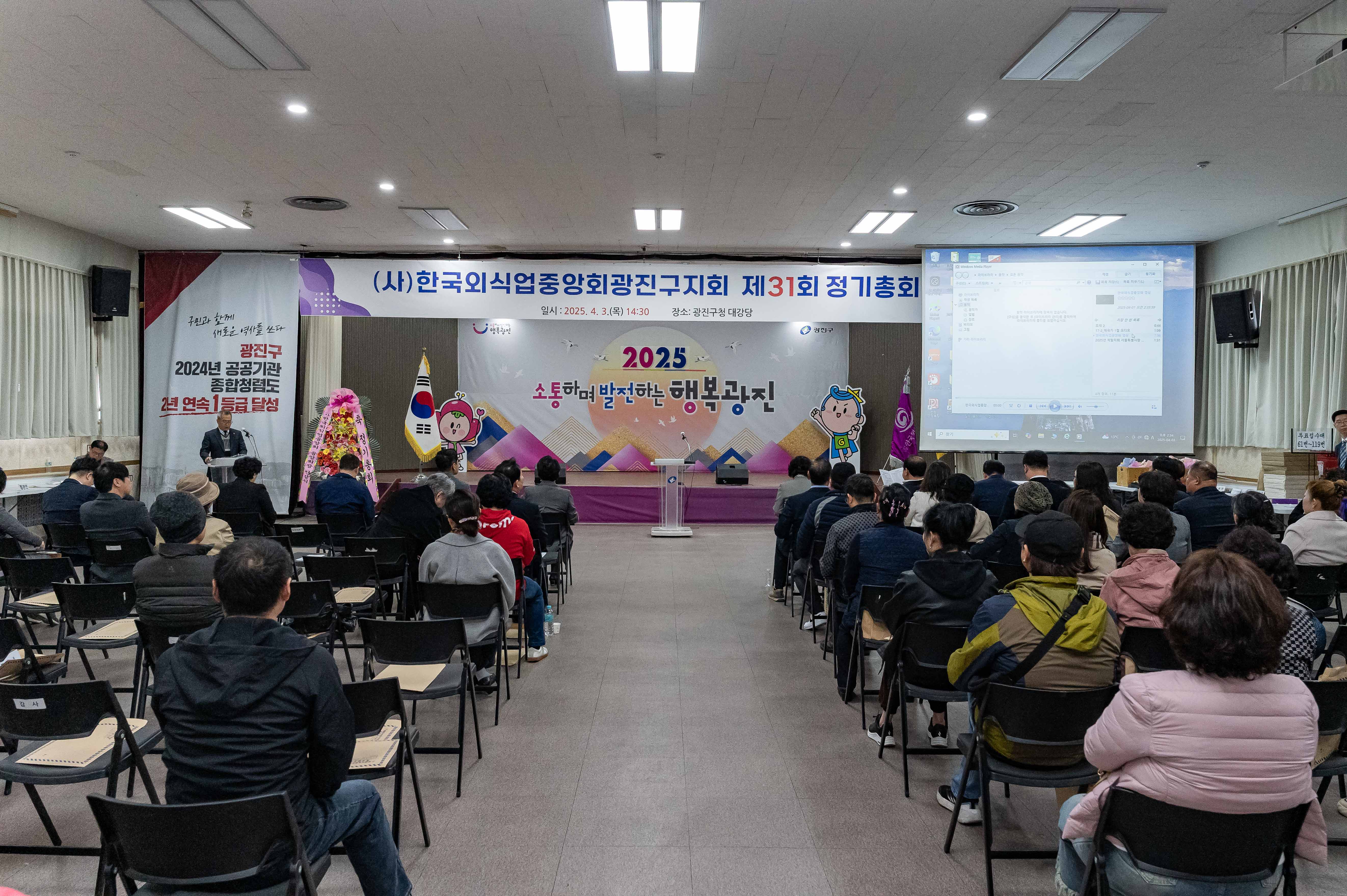 20250403-(사)한국외식업중앙회광진구지회 제31회 정기총회 20250403-42370_L_172209.jpg