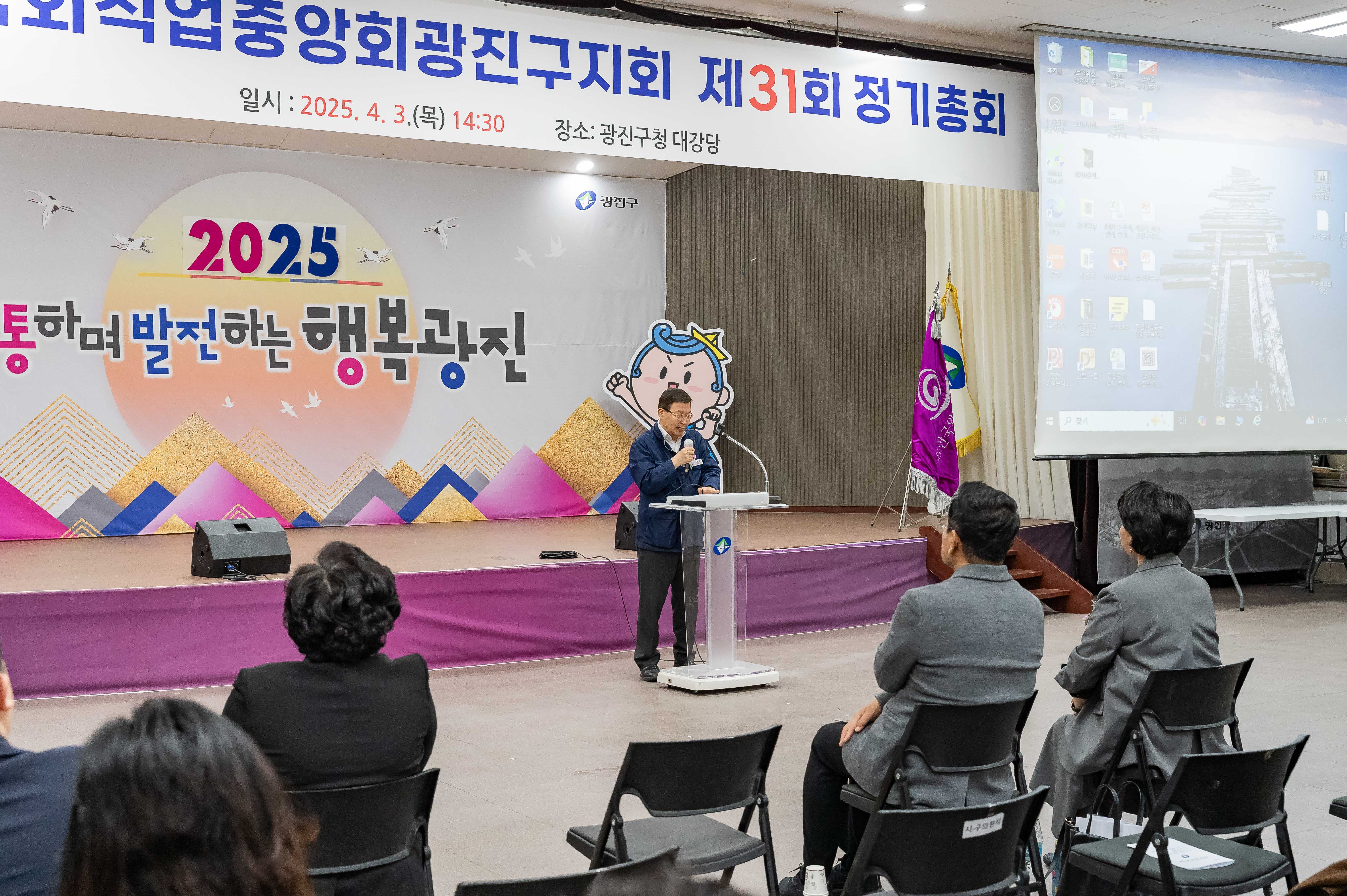 20250403-(사)한국외식업중앙회광진구지회 제31회 정기총회 20250403-42751_L_172219.jpg