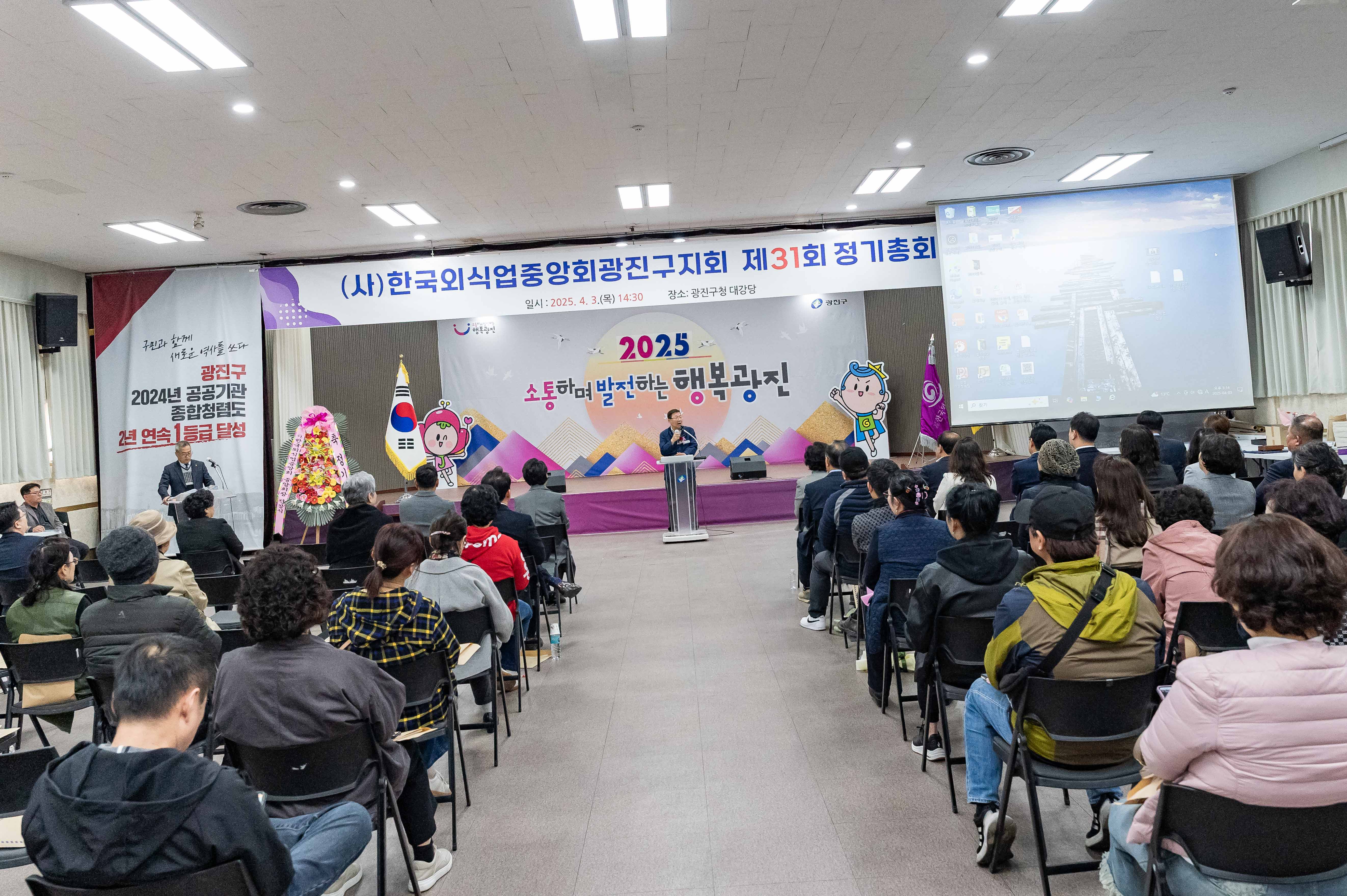 20250403-(사)한국외식업중앙회광진구지회 제31회 정기총회 20250403-42759_L_172219.jpg