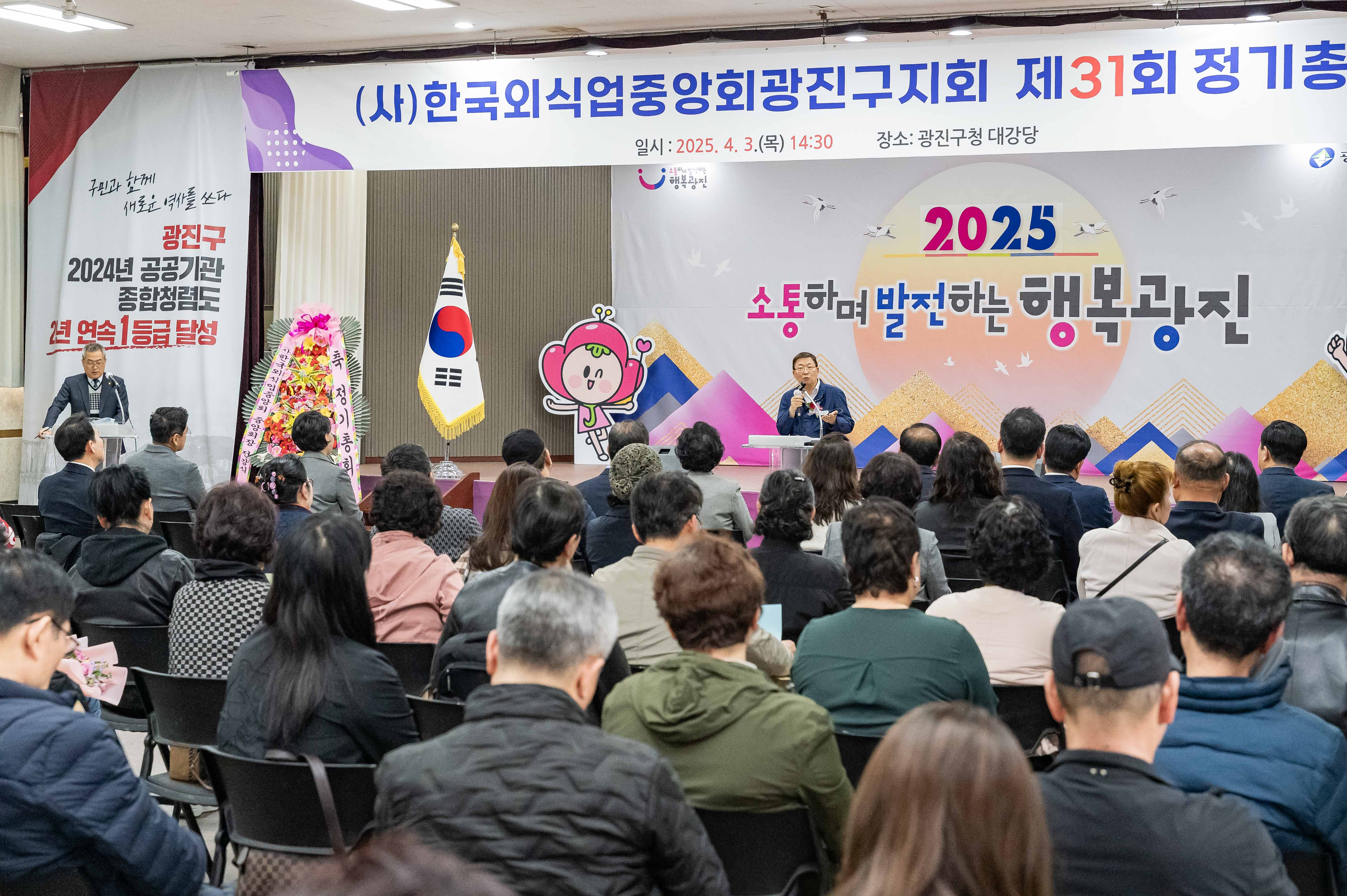 20250403-(사)한국외식업중앙회광진구지회 제31회 정기총회 20250403-42775_L_172220.jpg