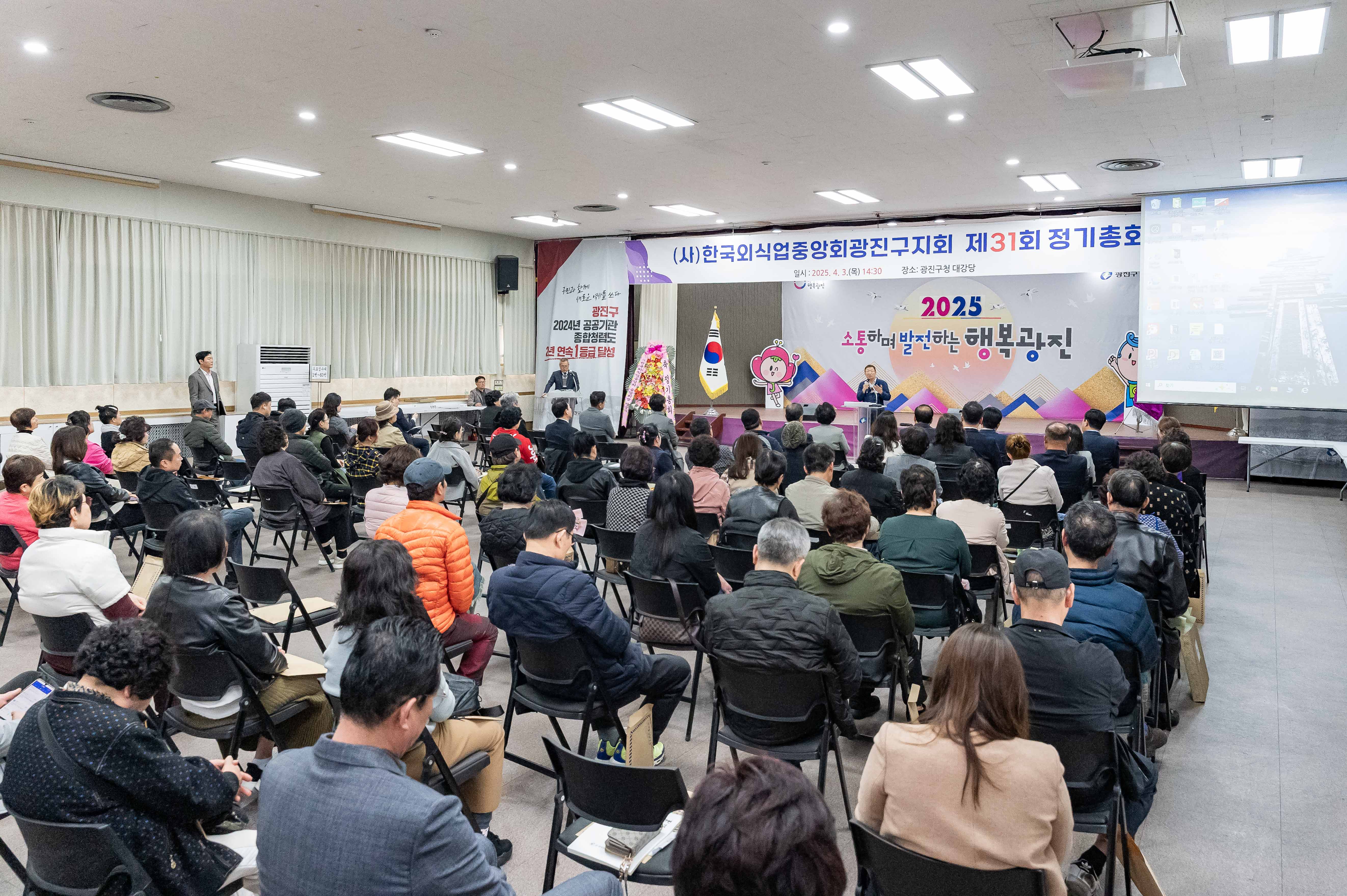 20250403-(사)한국외식업중앙회광진구지회 제31회 정기총회 20250403-42776_L_172220.jpg