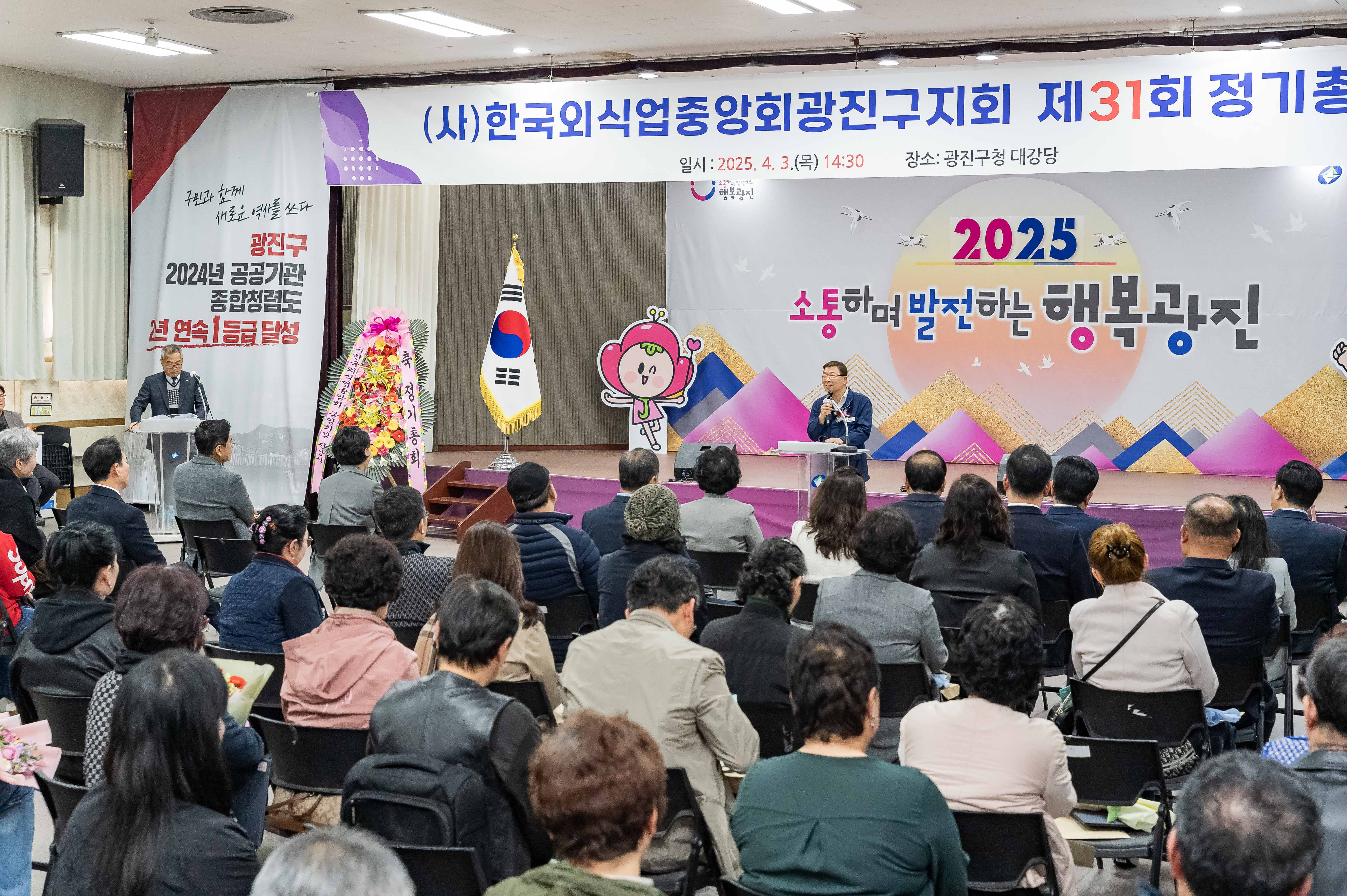 20250403-(사)한국외식업중앙회광진구지회 제31회 정기총회 20250403-42780_L_172220.jpg
