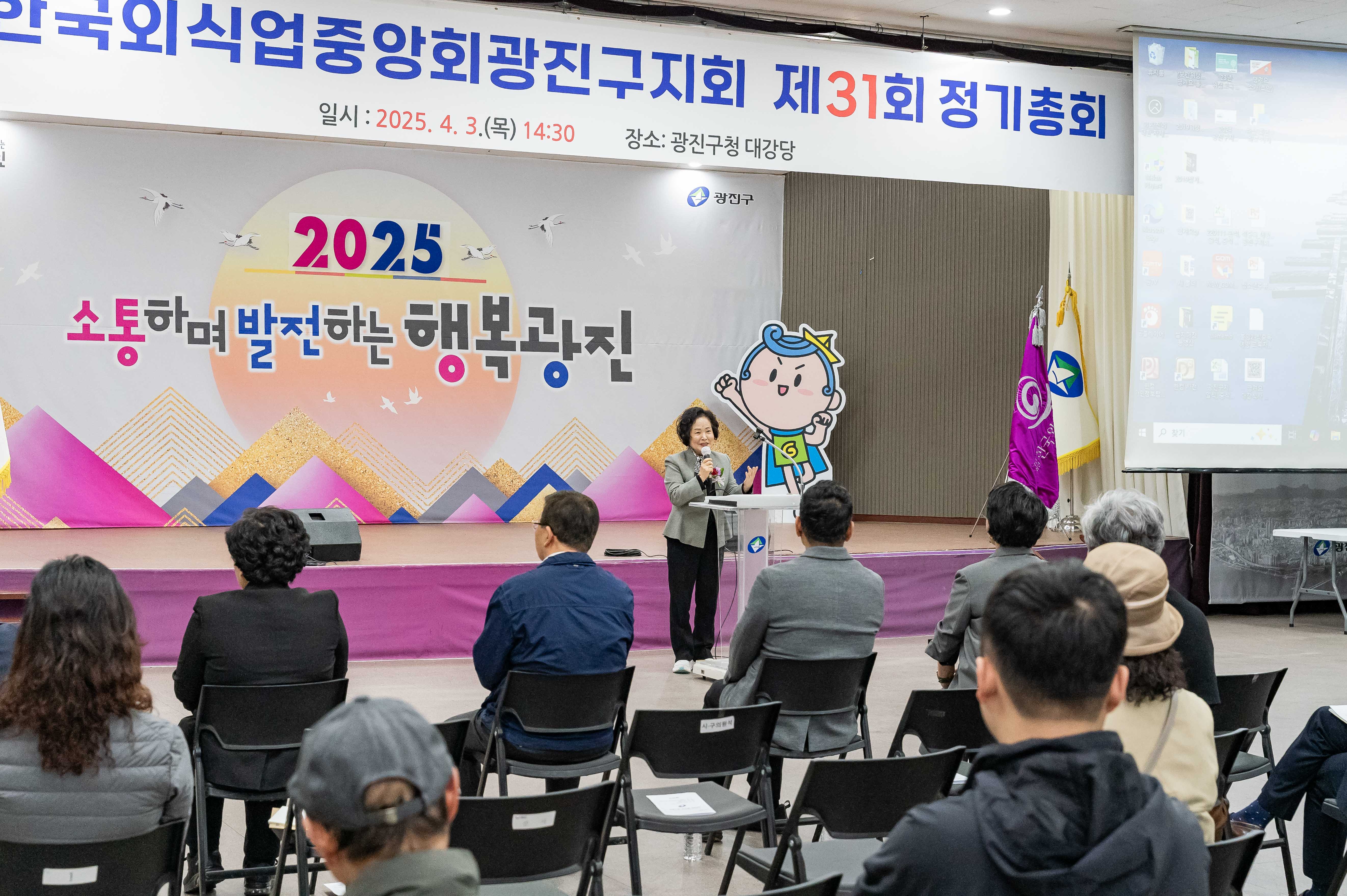 20250403-(사)한국외식업중앙회광진구지회 제31회 정기총회 20250403-42805_L_172221.jpg