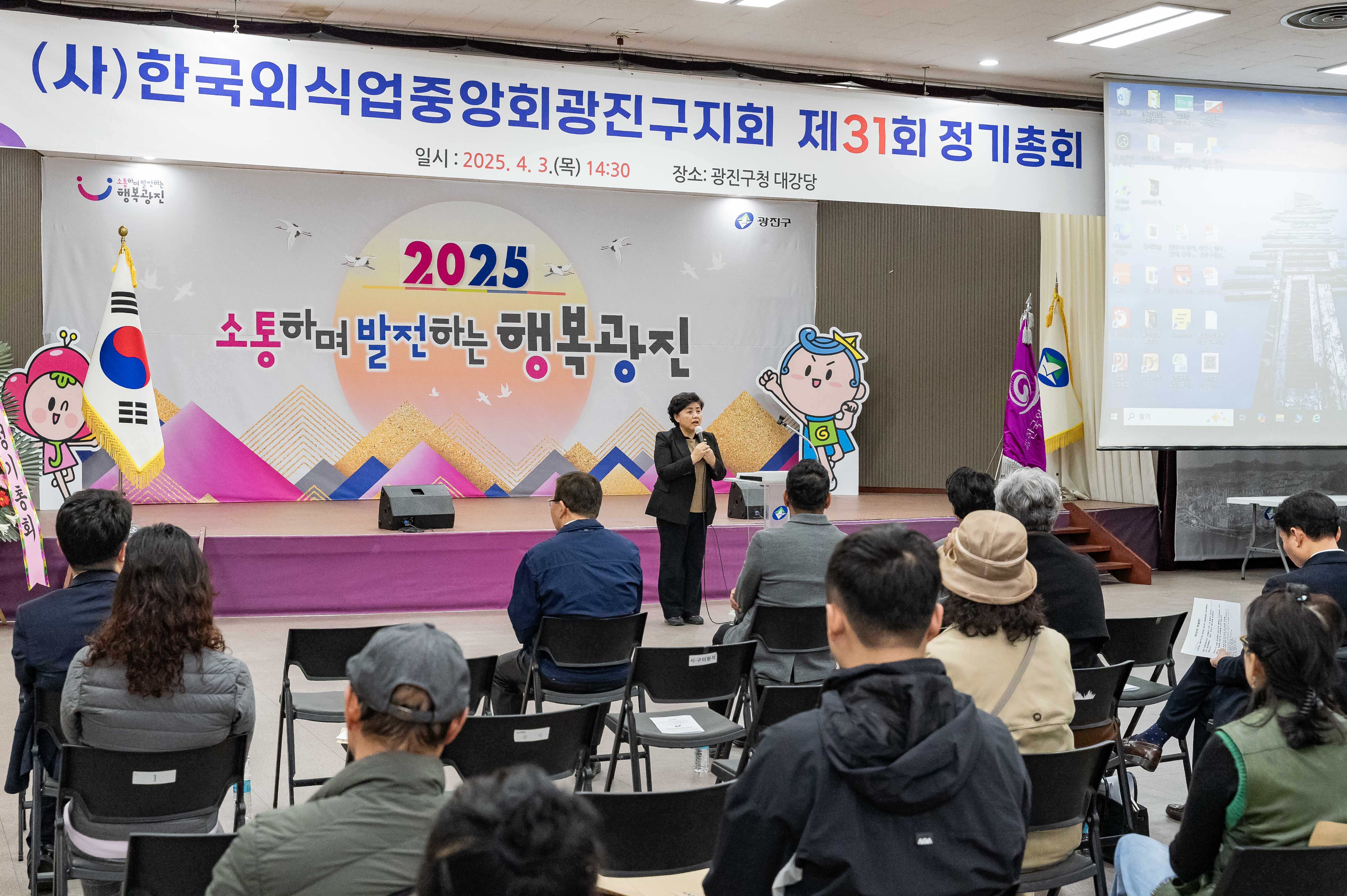 20250403-(사)한국외식업중앙회광진구지회 제31회 정기총회 20250403-42810_L_172221.jpg