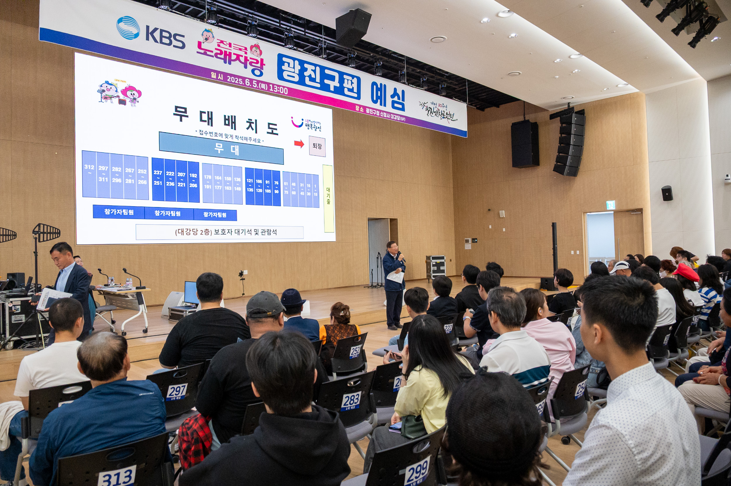 20250605-KBS 전국노래자랑 광진구편 예심 20250605-93704_L_180950.jpg