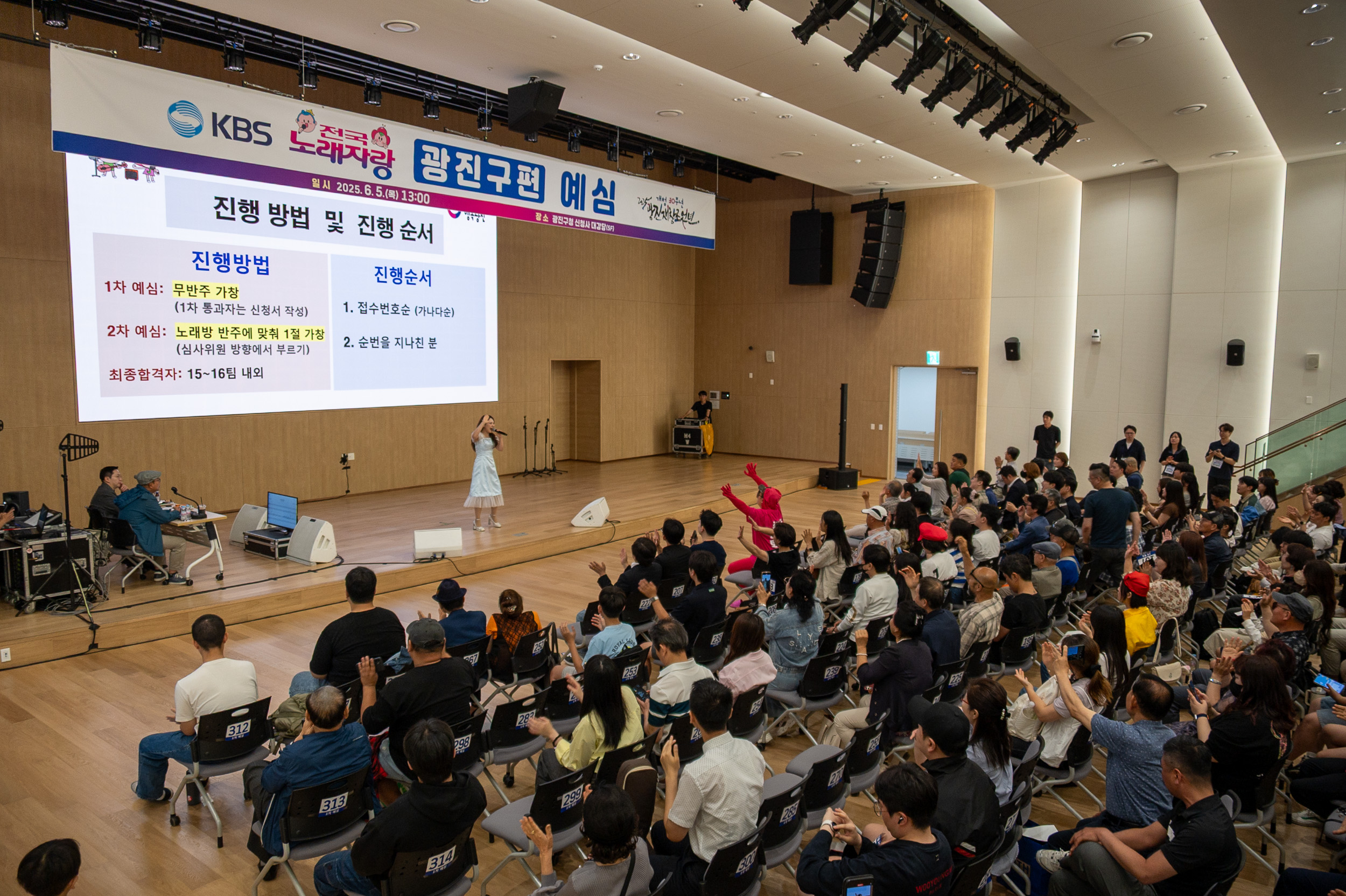 20250605-KBS 전국노래자랑 광진구편 예심 20250605-93761_L_180950.jpg