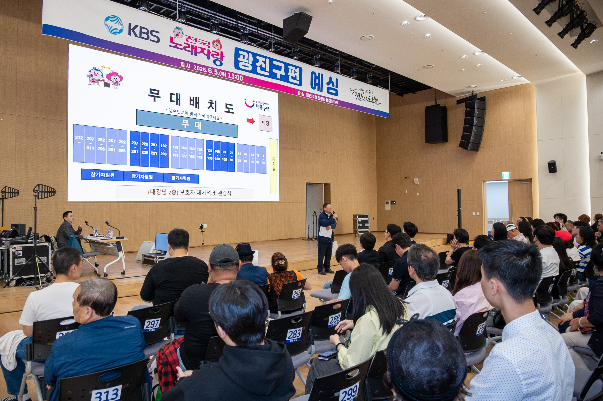 20250605-KBS 전국노래자랑 광진구편 예심 20250605-93708_L_180950.jpg