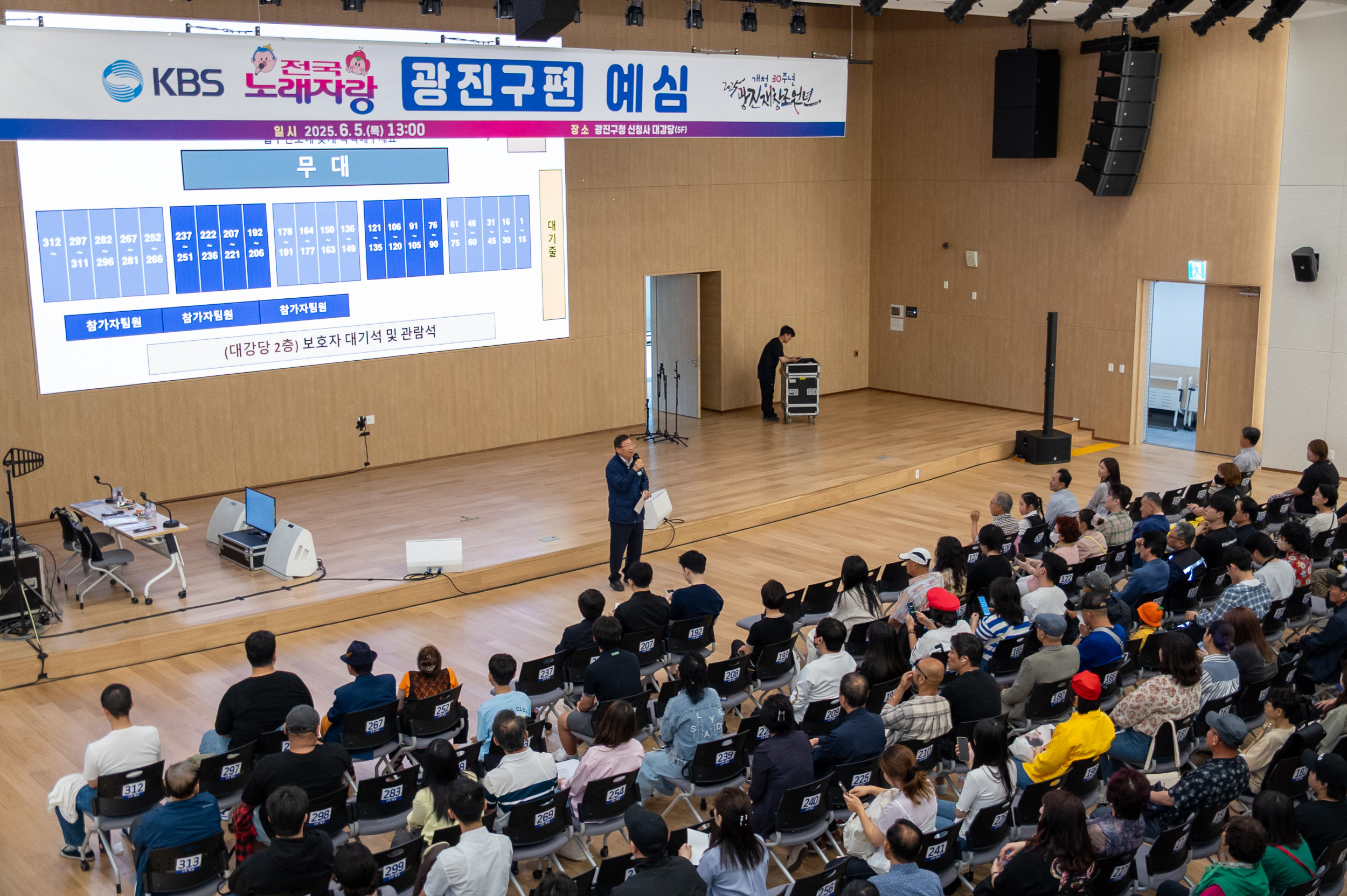 20250605-KBS 전국노래자랑 광진구편 예심 20250605-93724_L_180950.jpg