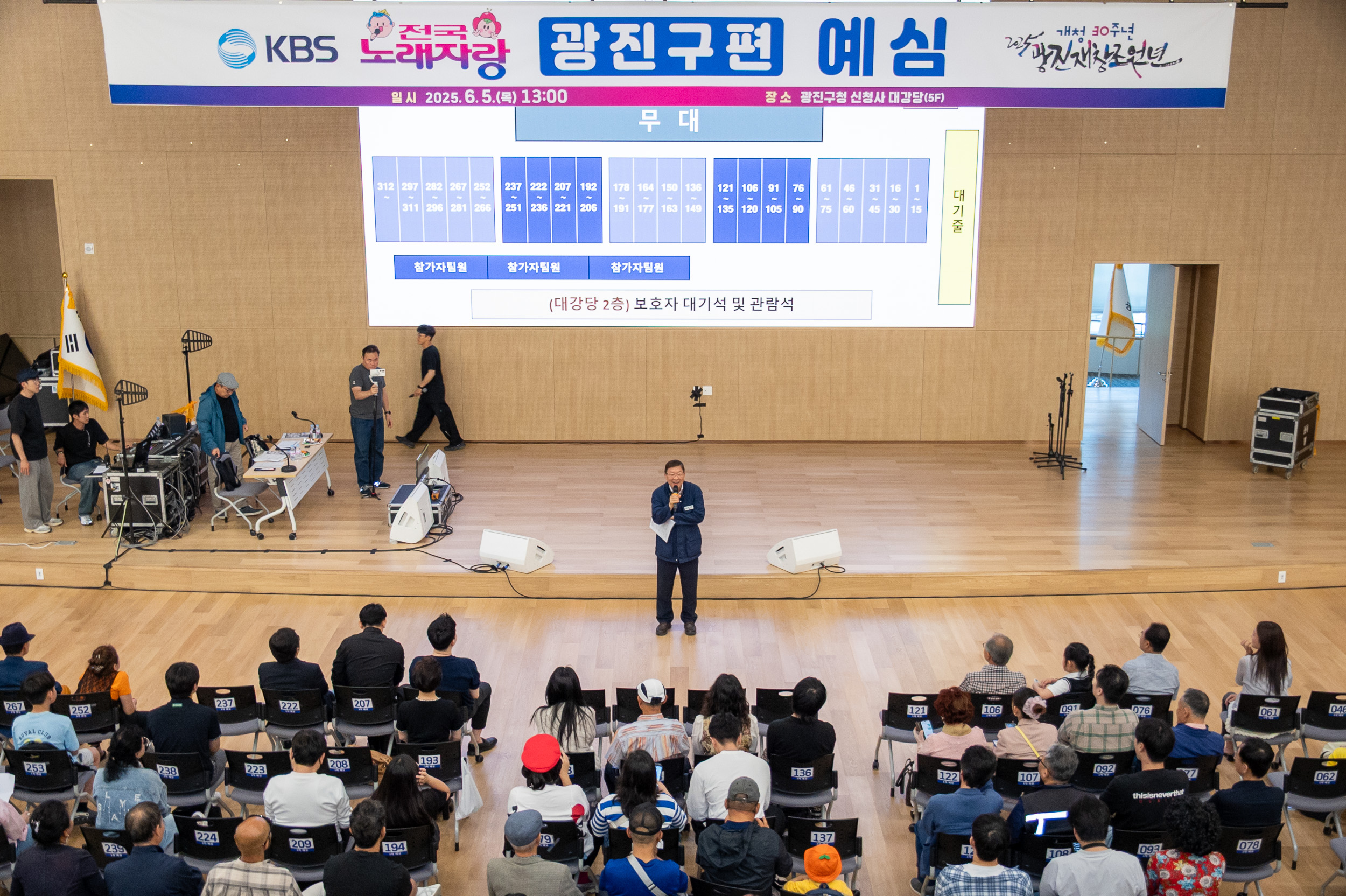 20250605-KBS 전국노래자랑 광진구편 예심 20250605-93731_L_180950.jpg
