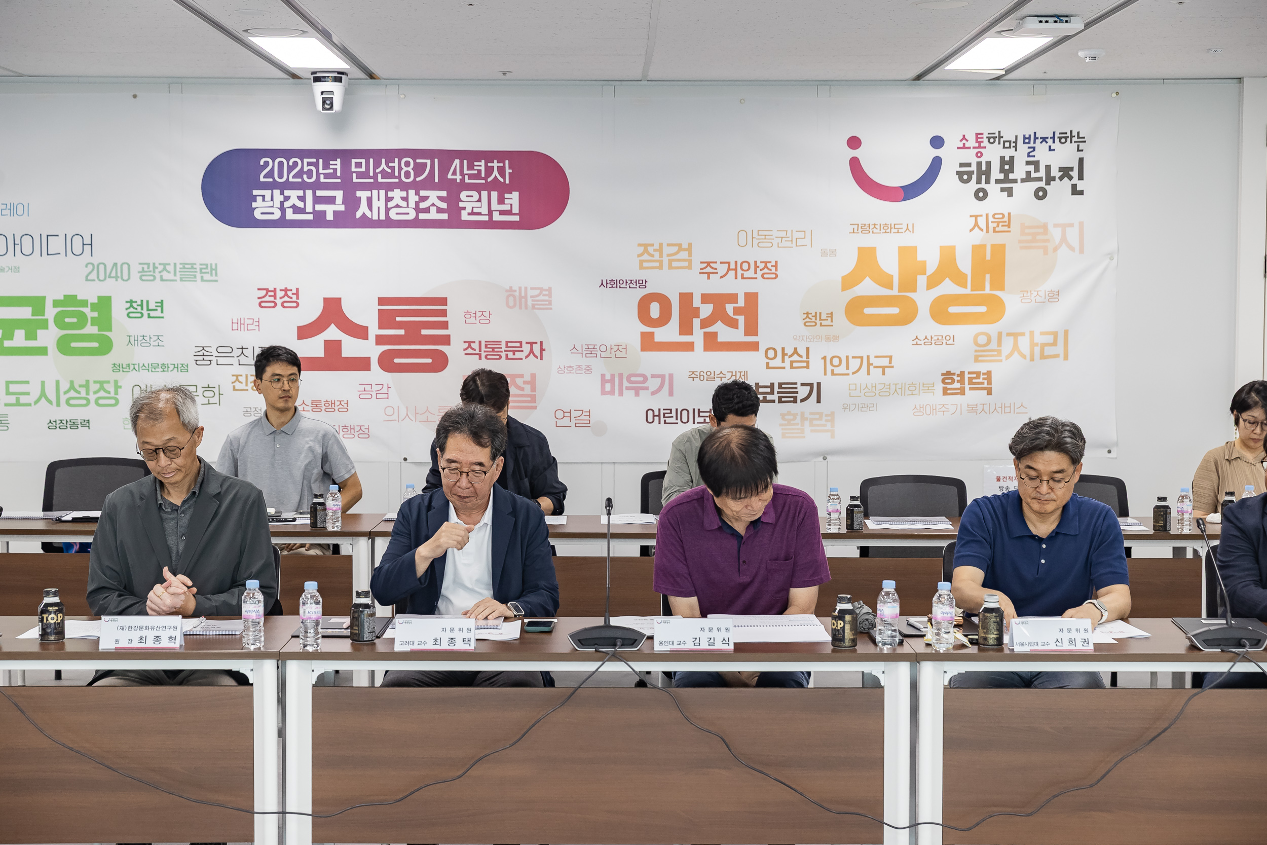 20250729-아차산성 재수립 용역 종합정비계획 최종보고 및 자문회의 20250729-19973_L_191813.jpg