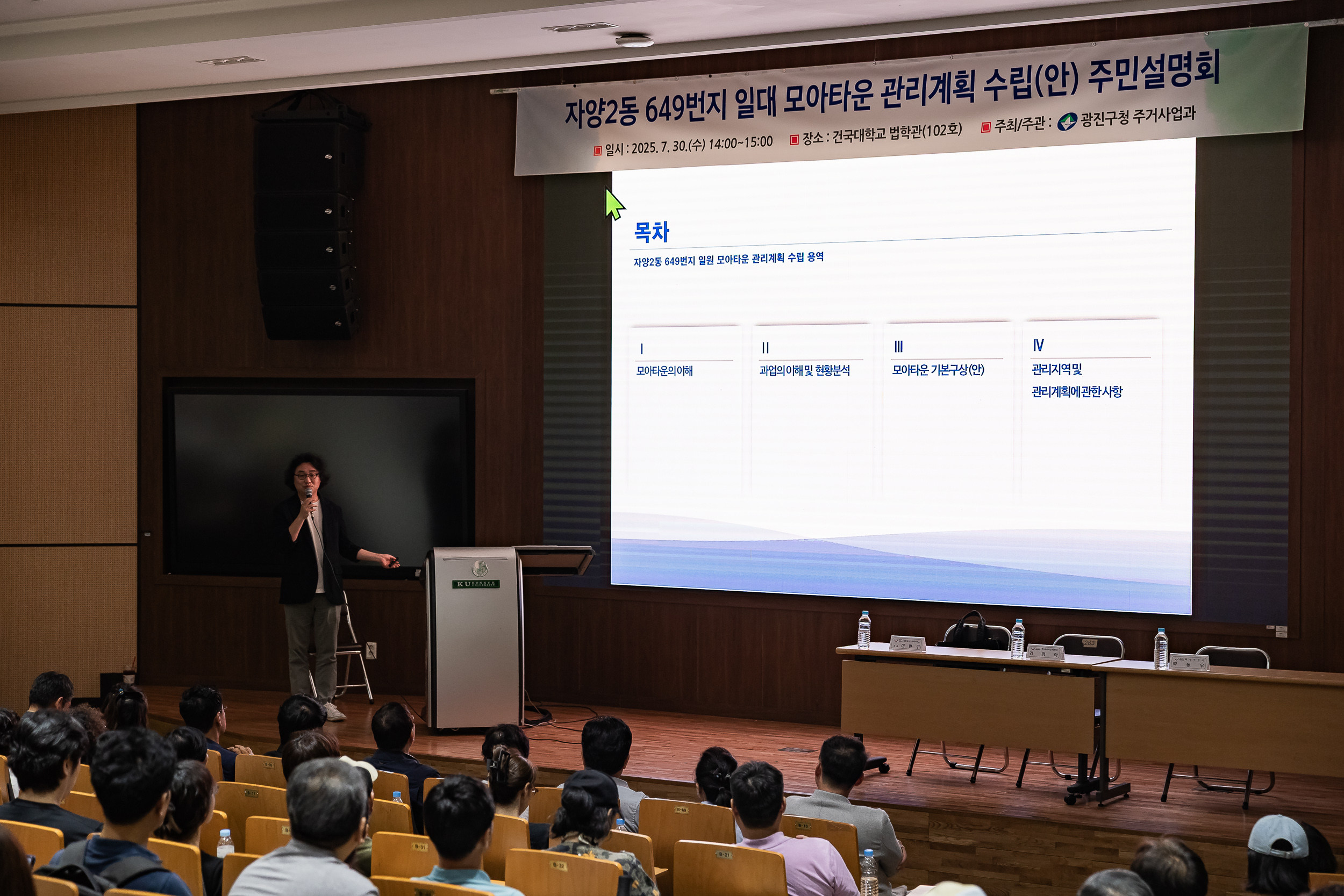 20250730-자양2동 649번지 일대 모아타운 관리계획 수립(안) 주민설명회 20250730-20811_L_164218.jpg