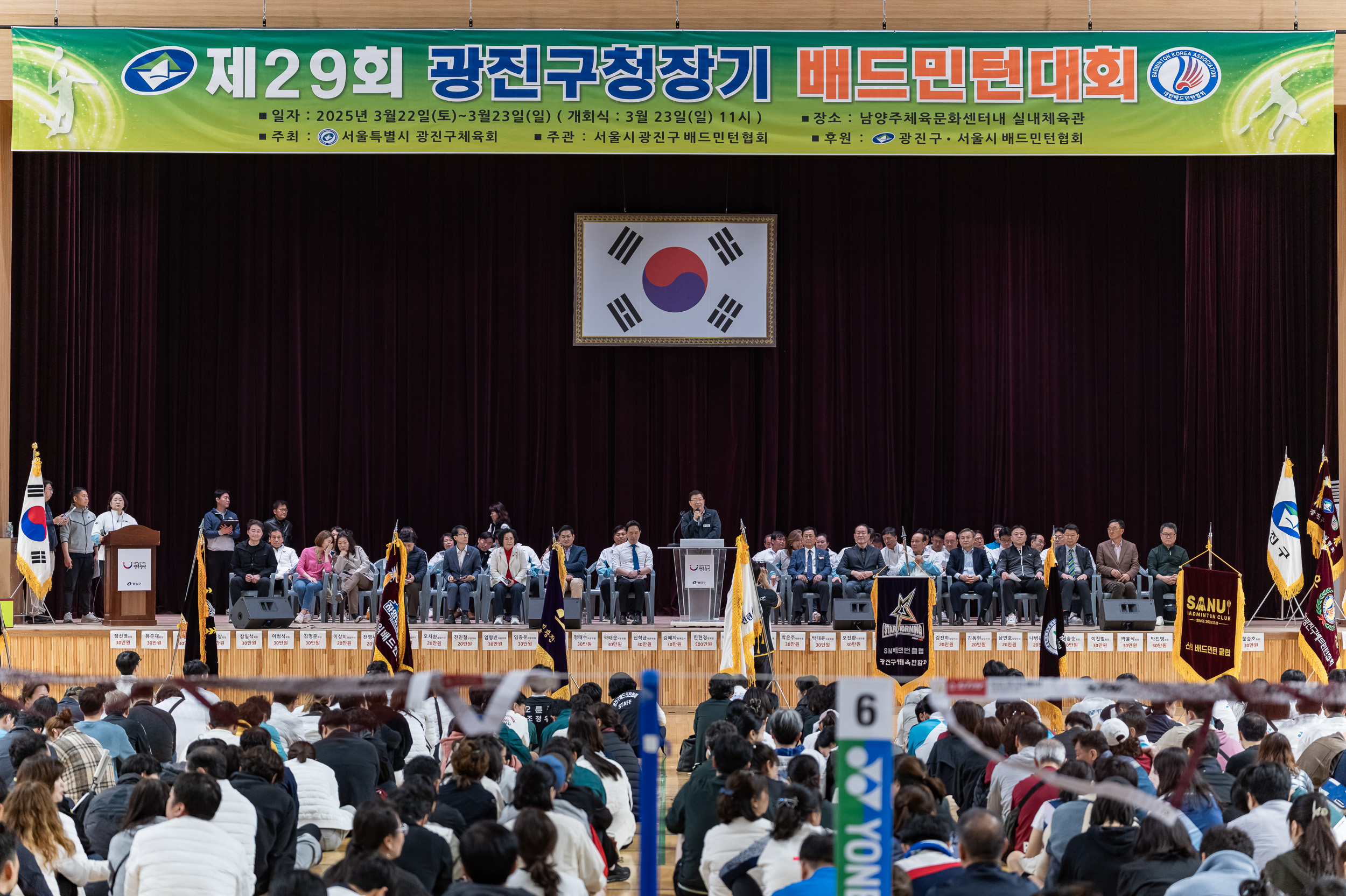 20250323-제29회 광진구청장기 배드민턴대회 20250323-31244_L_084921.jpg