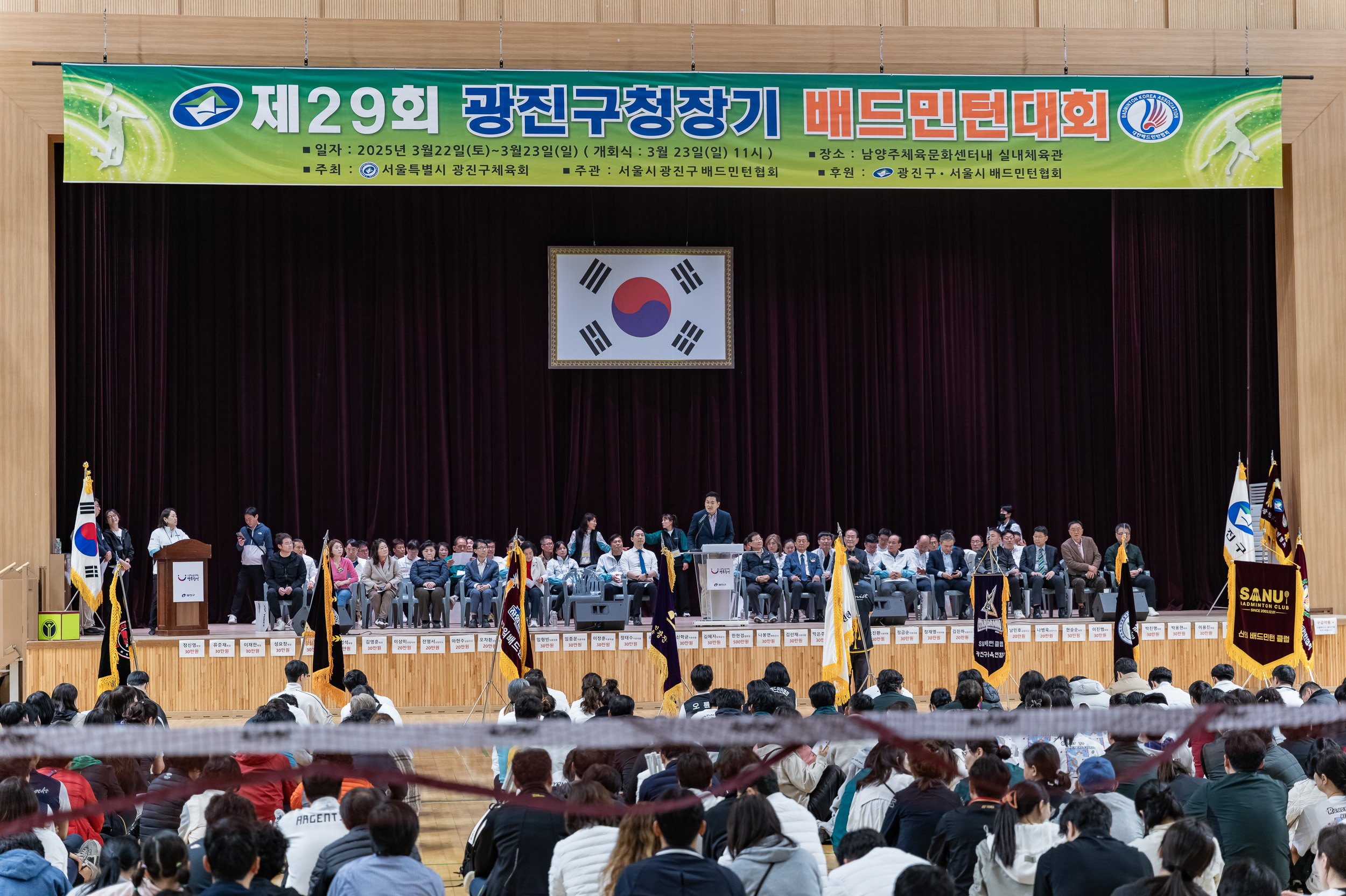 20250323-제29회 광진구청장기 배드민턴대회 20250323-31273_L_084921.jpg