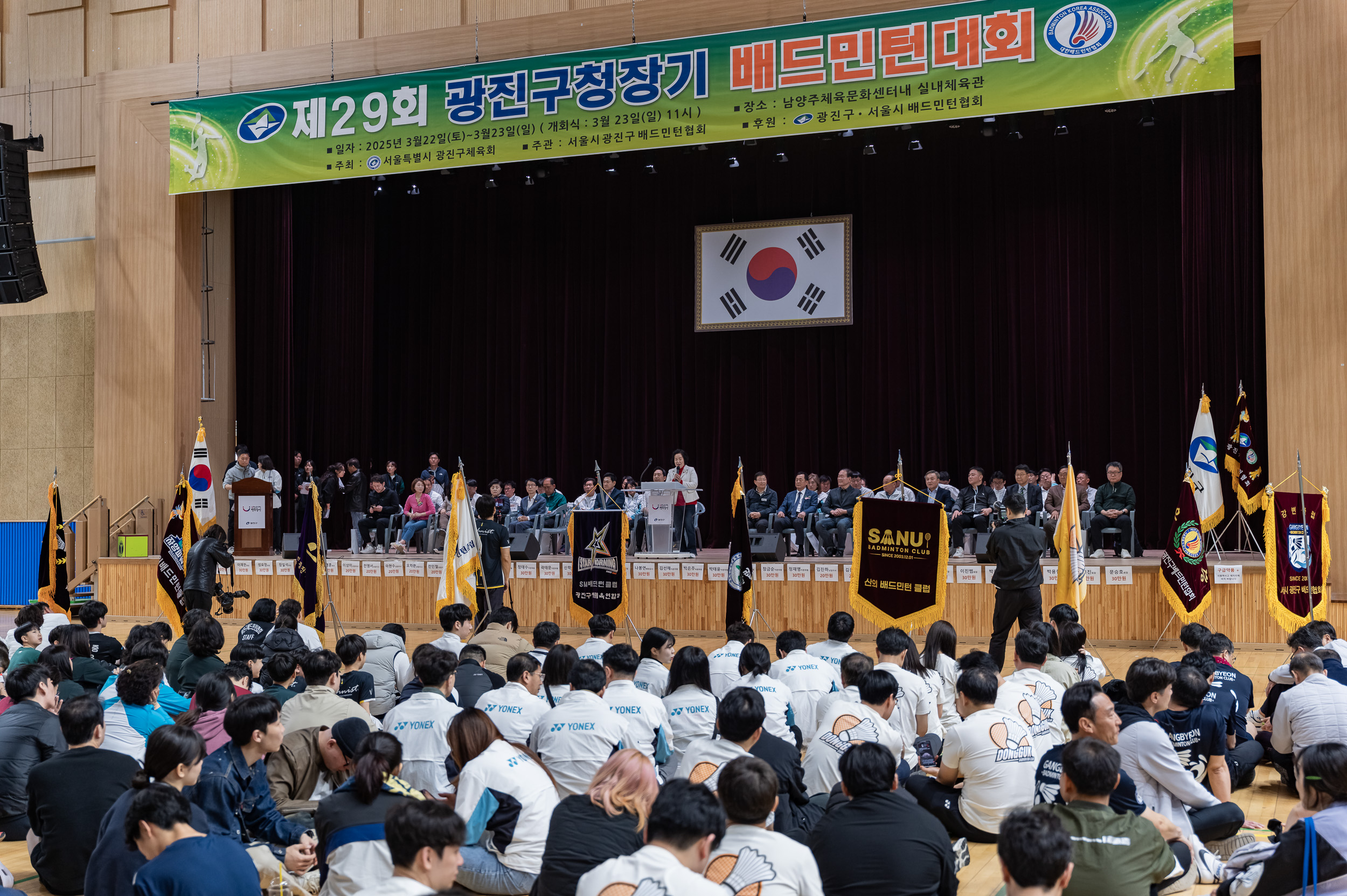 20250323-제29회 광진구청장기 배드민턴대회 20250323-31284_L_084922.jpg