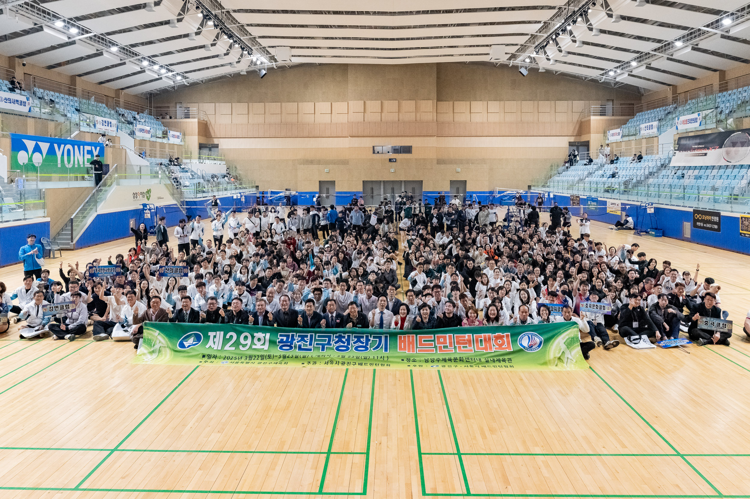 20250323-제29회 광진구청장기 배드민턴대회 20250323-31383_L_084923.jpg