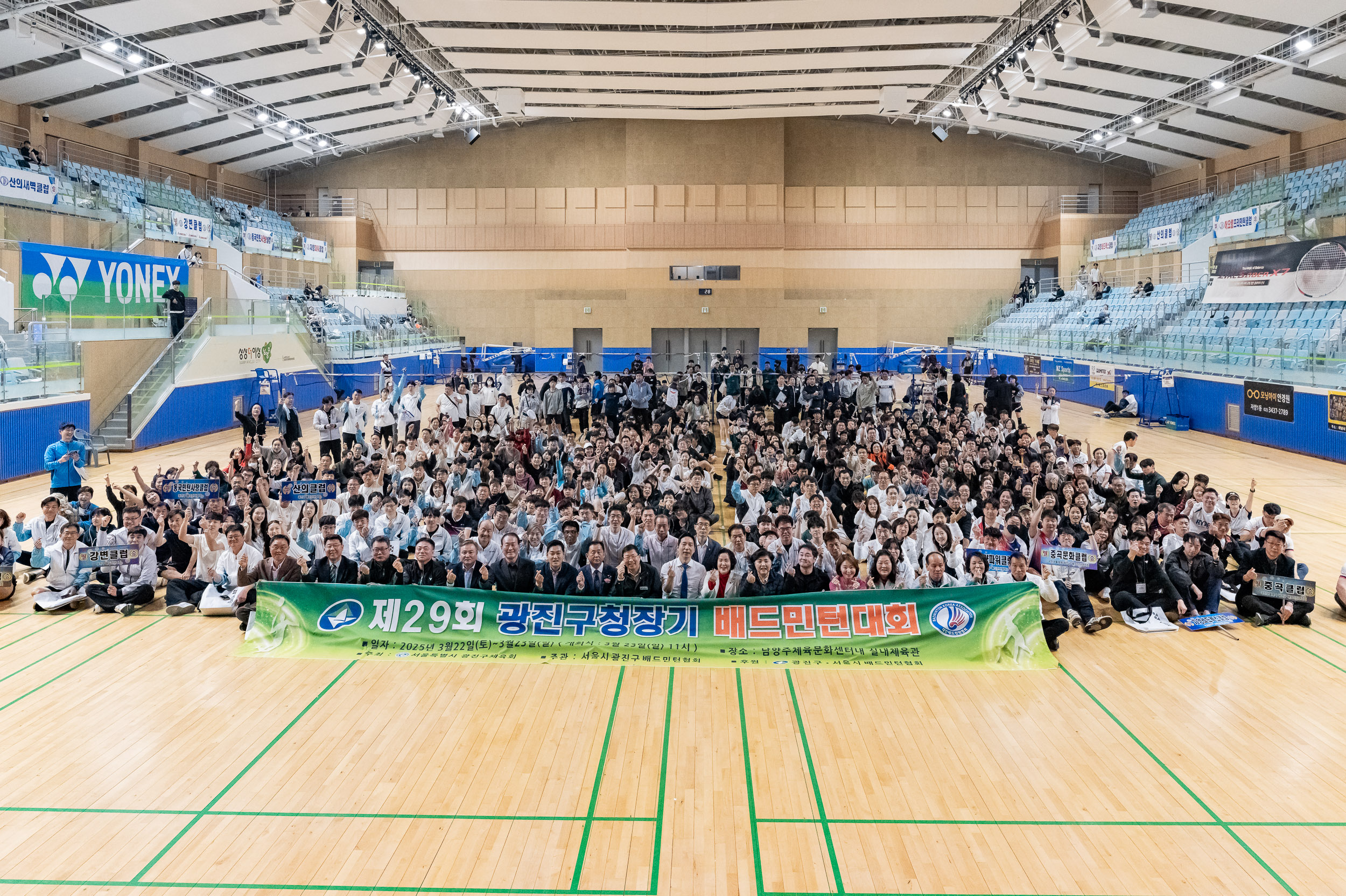 20250323-제29회 광진구청장기 배드민턴대회 20250323-31386_L_084924.jpg
