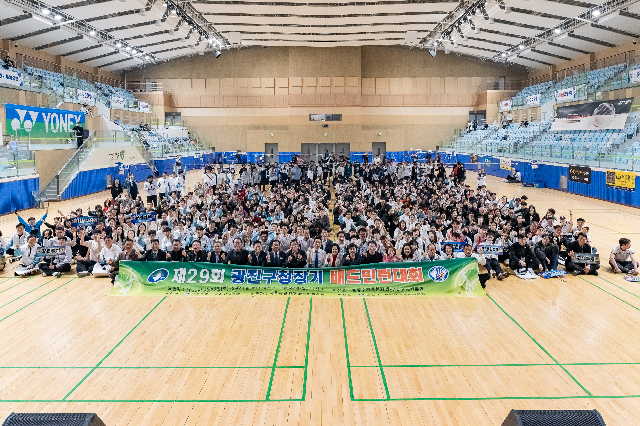 20250323-제29회 광진구청장기 배드민턴대회 20250323-31392_L_084924.jpg