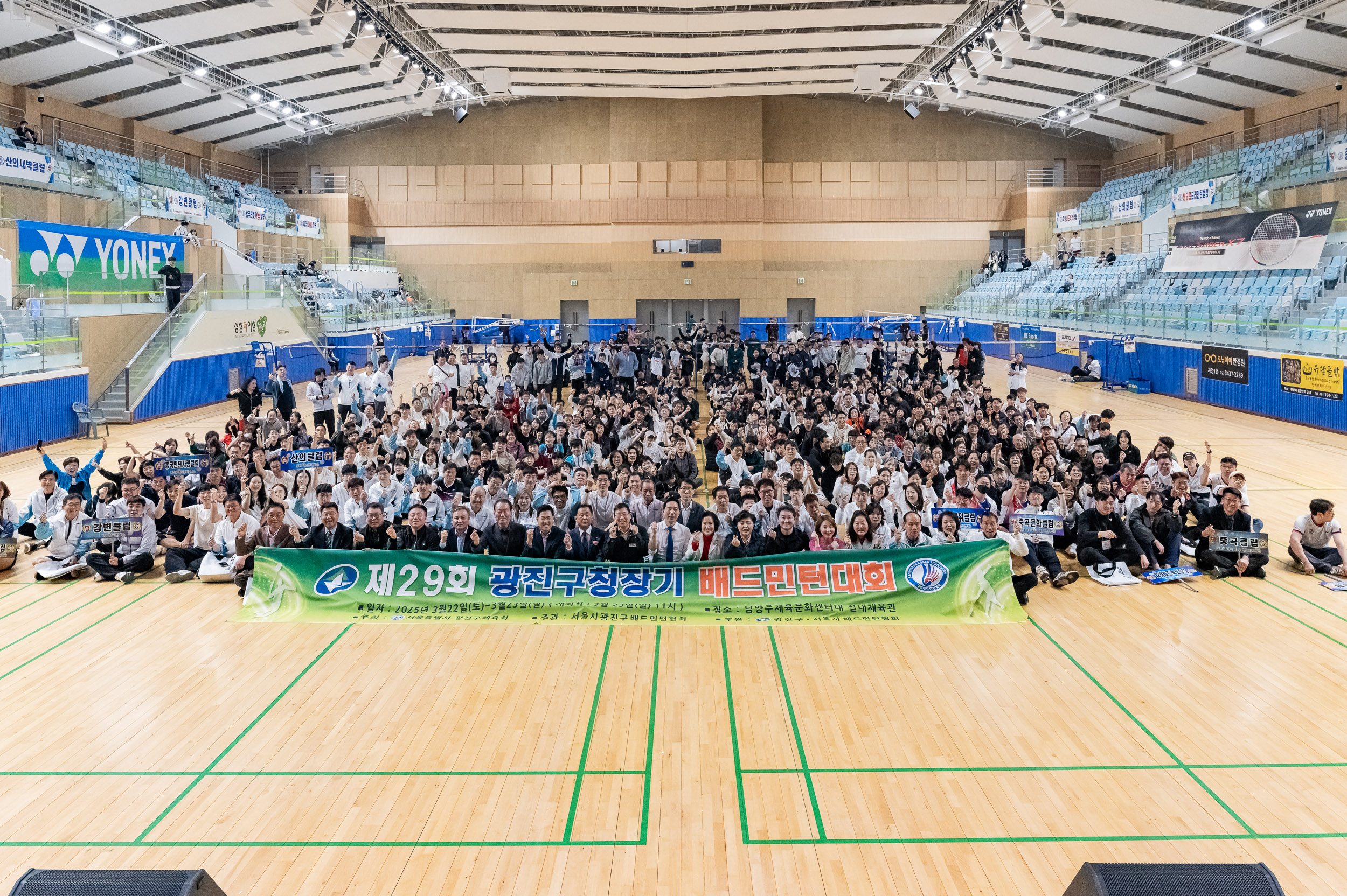 20250323-제29회 광진구청장기 배드민턴대회 20250323-31393_L_084924.jpg