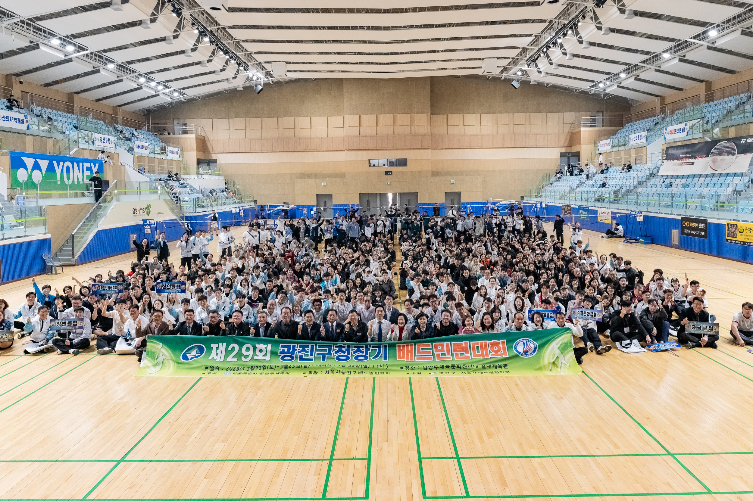 20250323-제29회 광진구청장기 배드민턴대회 20250323-31400_L_084924.jpg