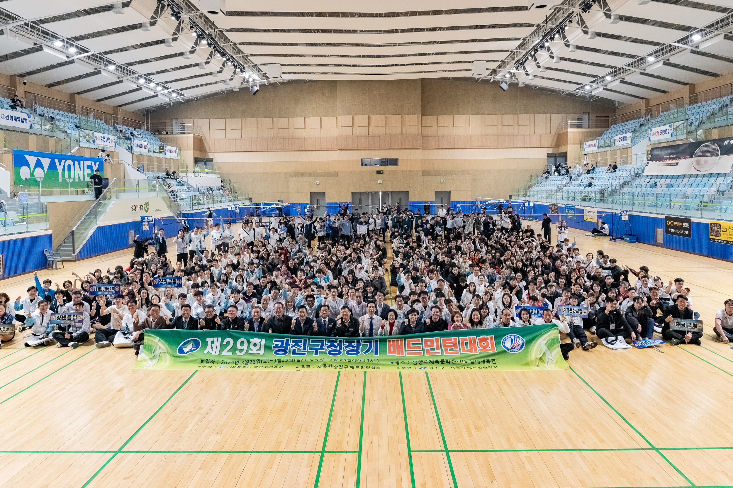20250323-제29회 광진구청장기 배드민턴대회 20250323-31405_L_084924.jpg