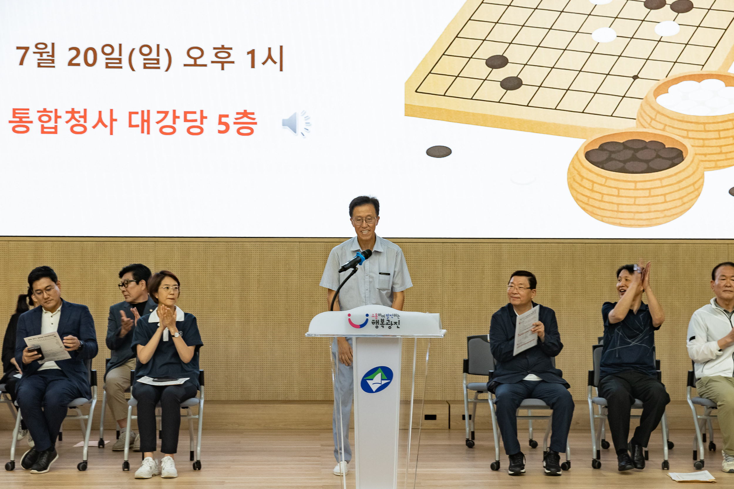 20250720-제5회 광진구 바둑협회장배 바둑대회 20250720-9969_L_175034.jpg