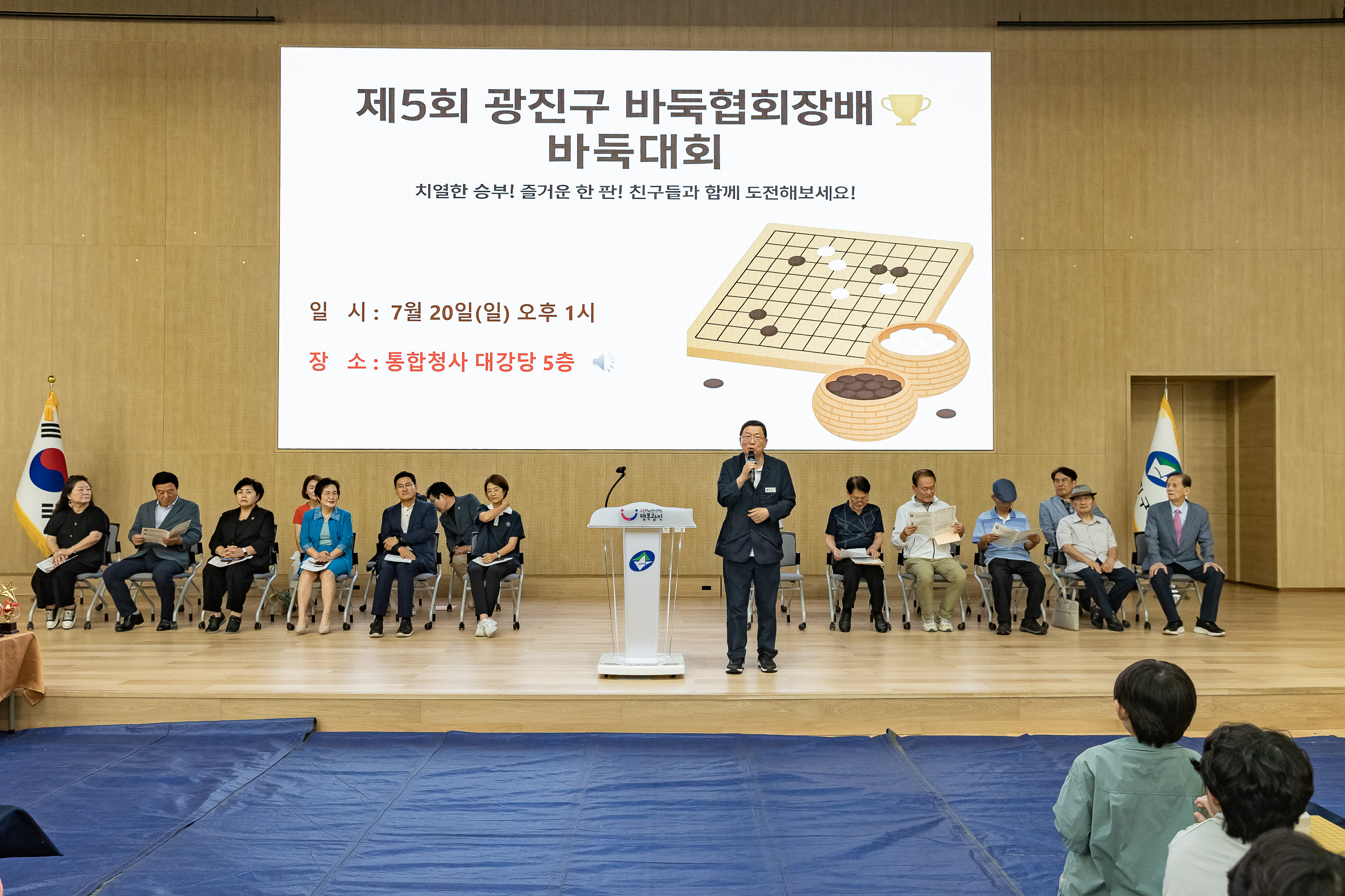 20250720-제5회 광진구 바둑협회장배 바둑대회 20250720-9998_L_175034.jpg