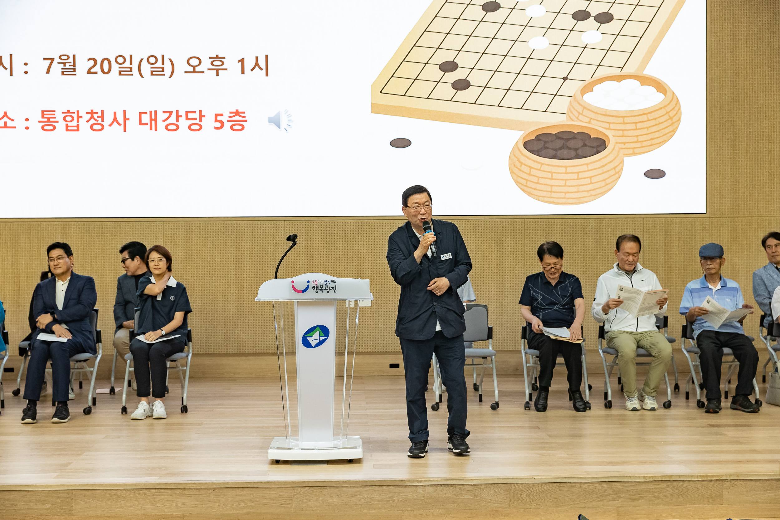 20250720-제5회 광진구 바둑협회장배 바둑대회 20250720-10002_L_175034.jpg