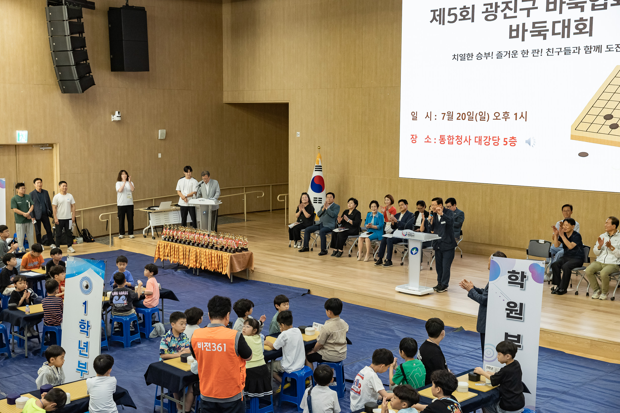 20250720-제5회 광진구 바둑협회장배 바둑대회 20250720-10037_L_175034.jpg