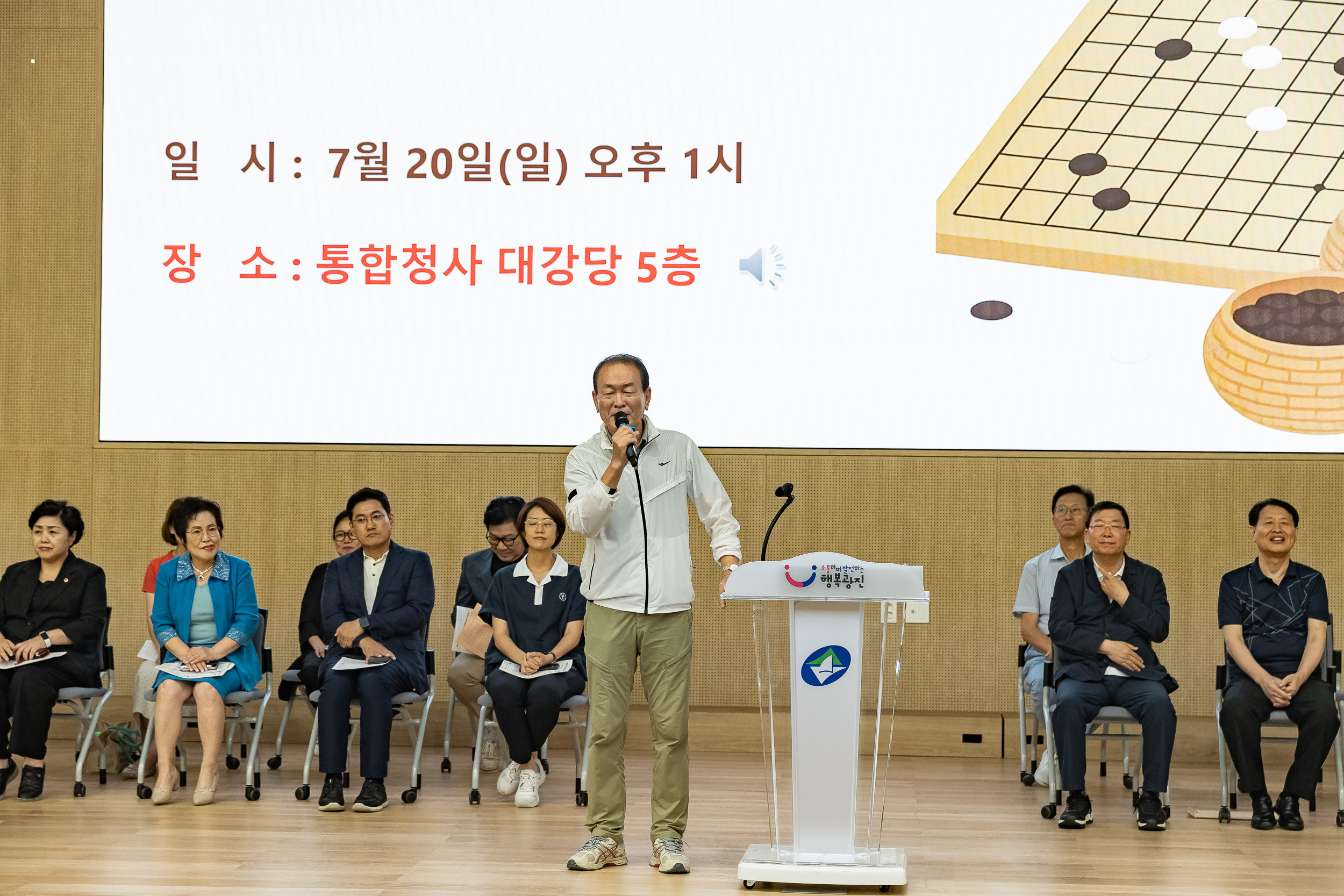 20250720-제5회 광진구 바둑협회장배 바둑대회 20250720-10107_L_175034.jpg