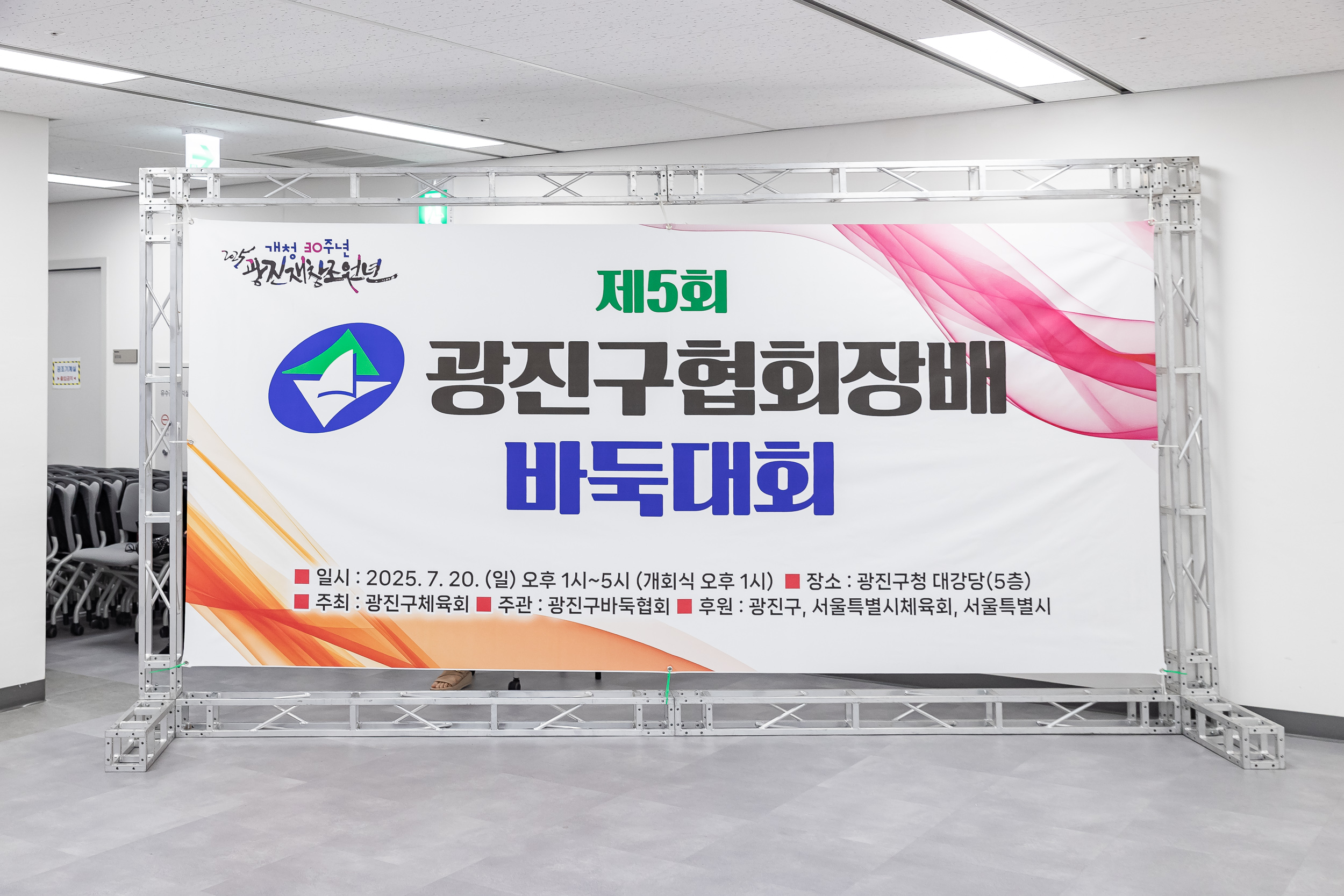 20250720-제5회 광진구 바둑협회장배 바둑대회 20250720-10157_L_175035.jpg