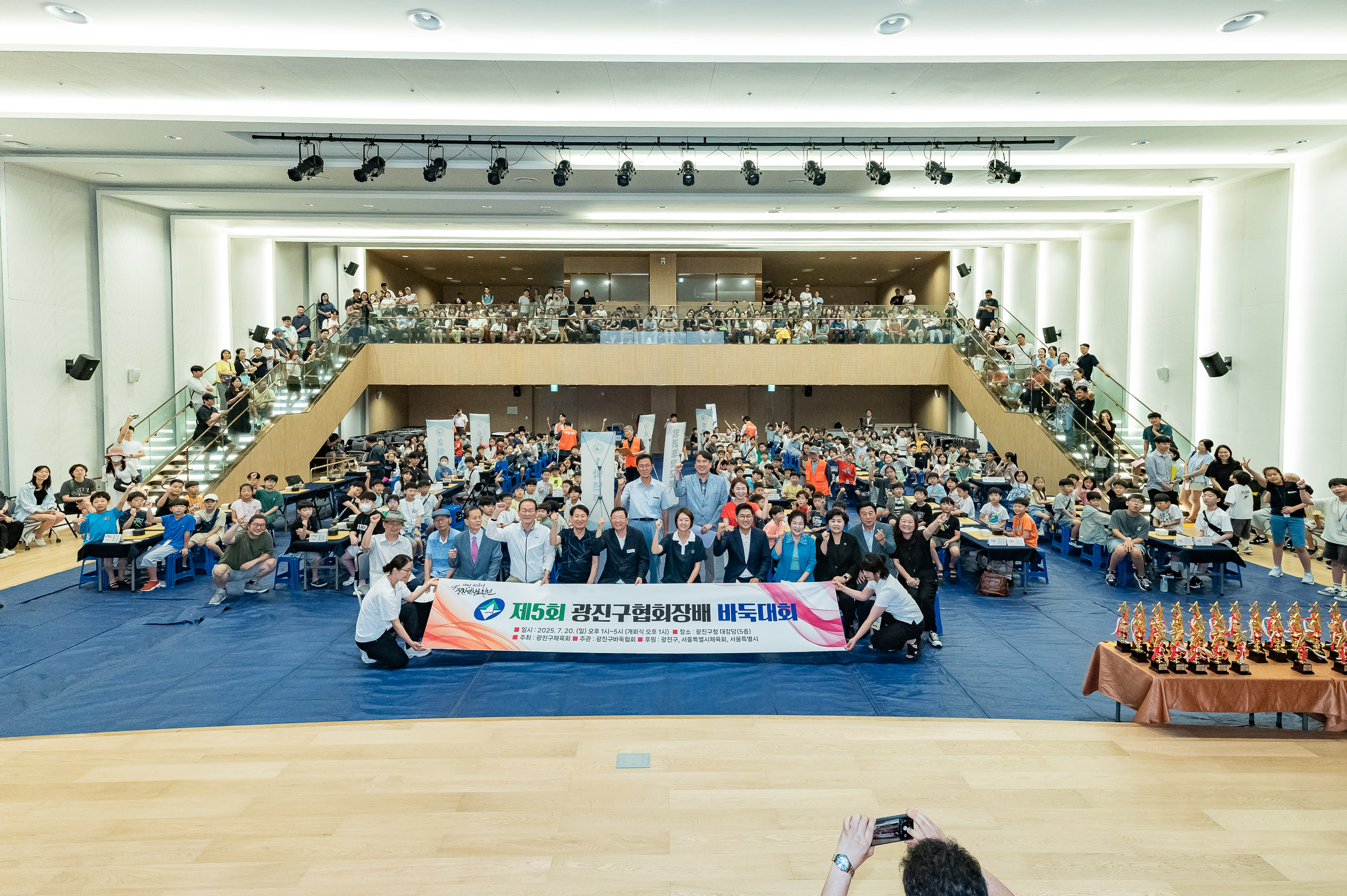 20250720-제5회 광진구 바둑협회장배 바둑대회