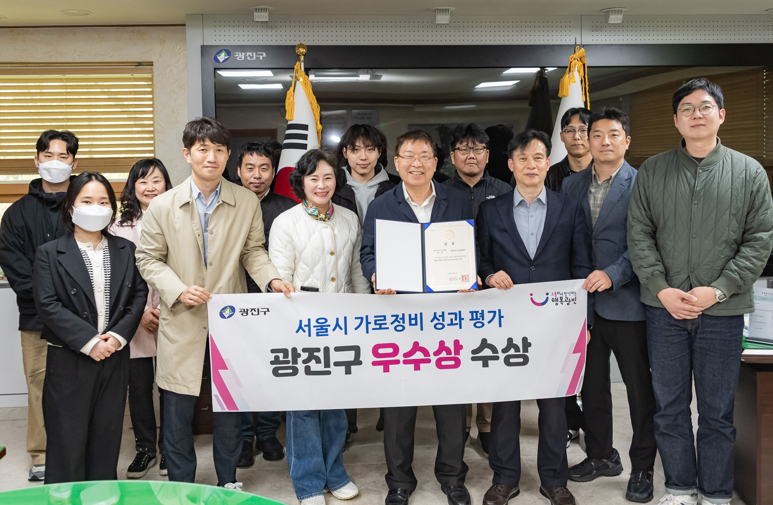 20250408-서울시 가로정비 성과 평가 광진구 우수상 수상