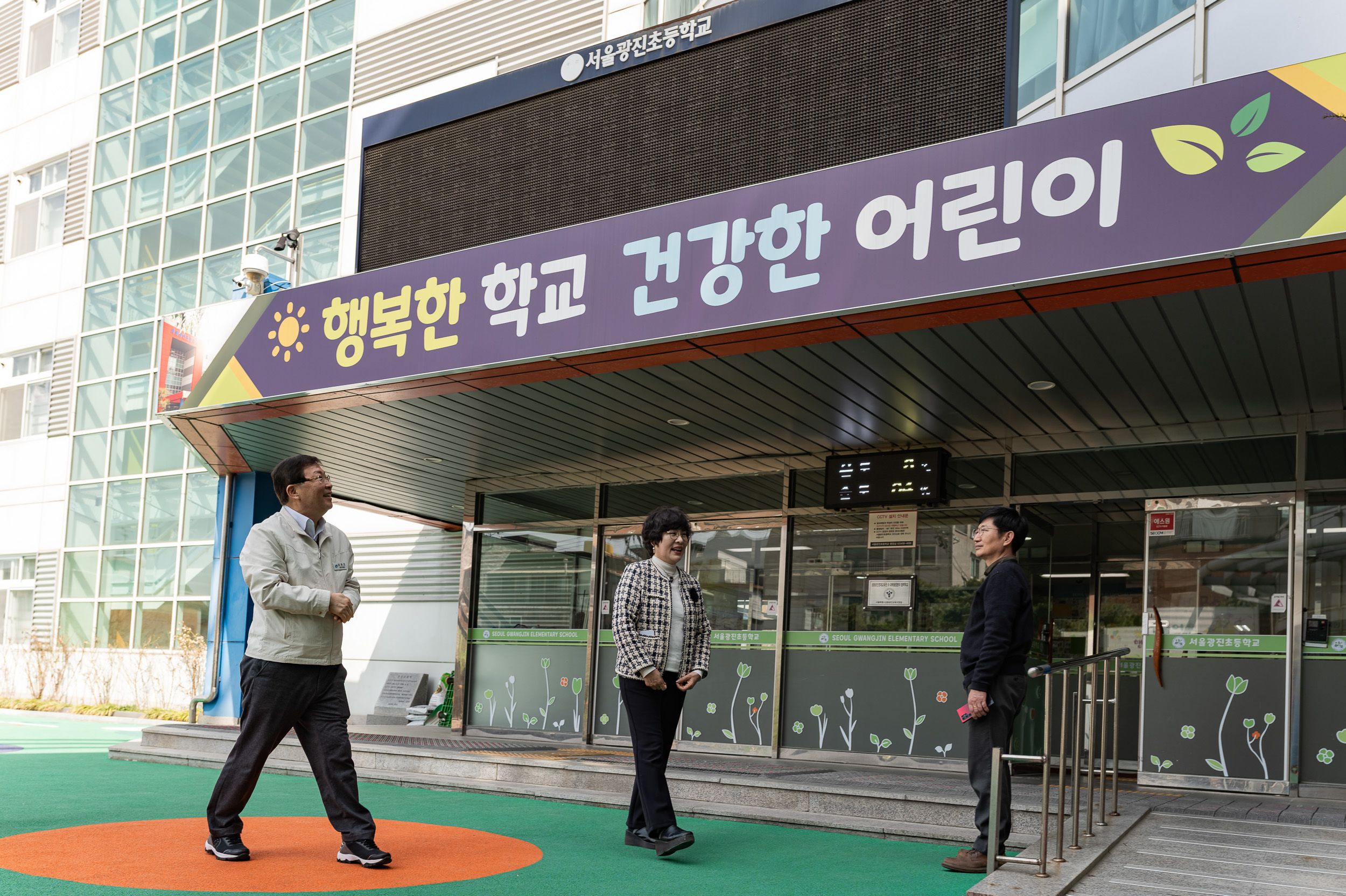 20250314-학교 앞 소통나들이(광진초등학교)   20250314-23630_L_153103.jpg