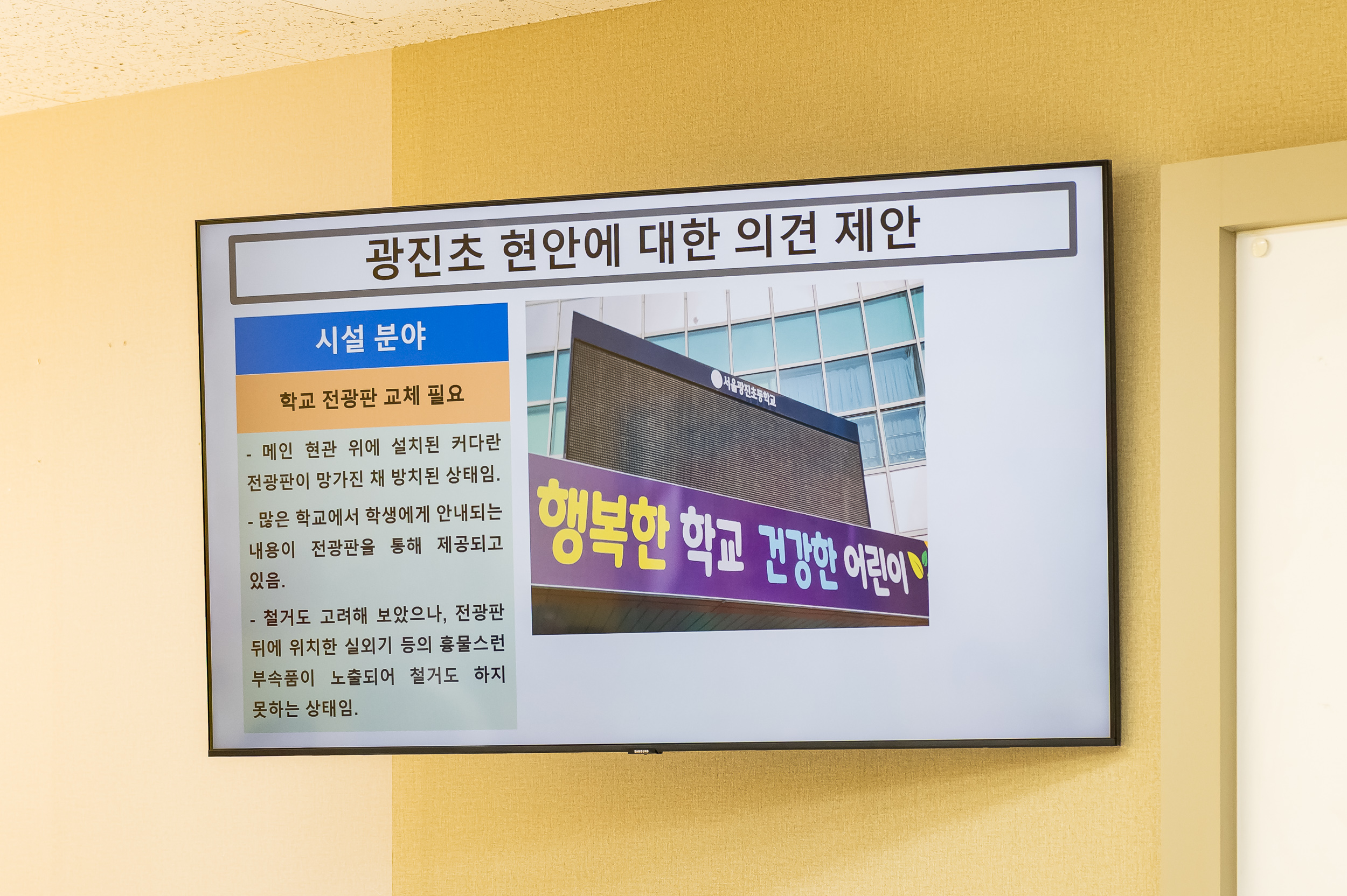 20250314-학교 앞 소통나들이(광진초등학교)   20250314-23730_L_153105.jpg